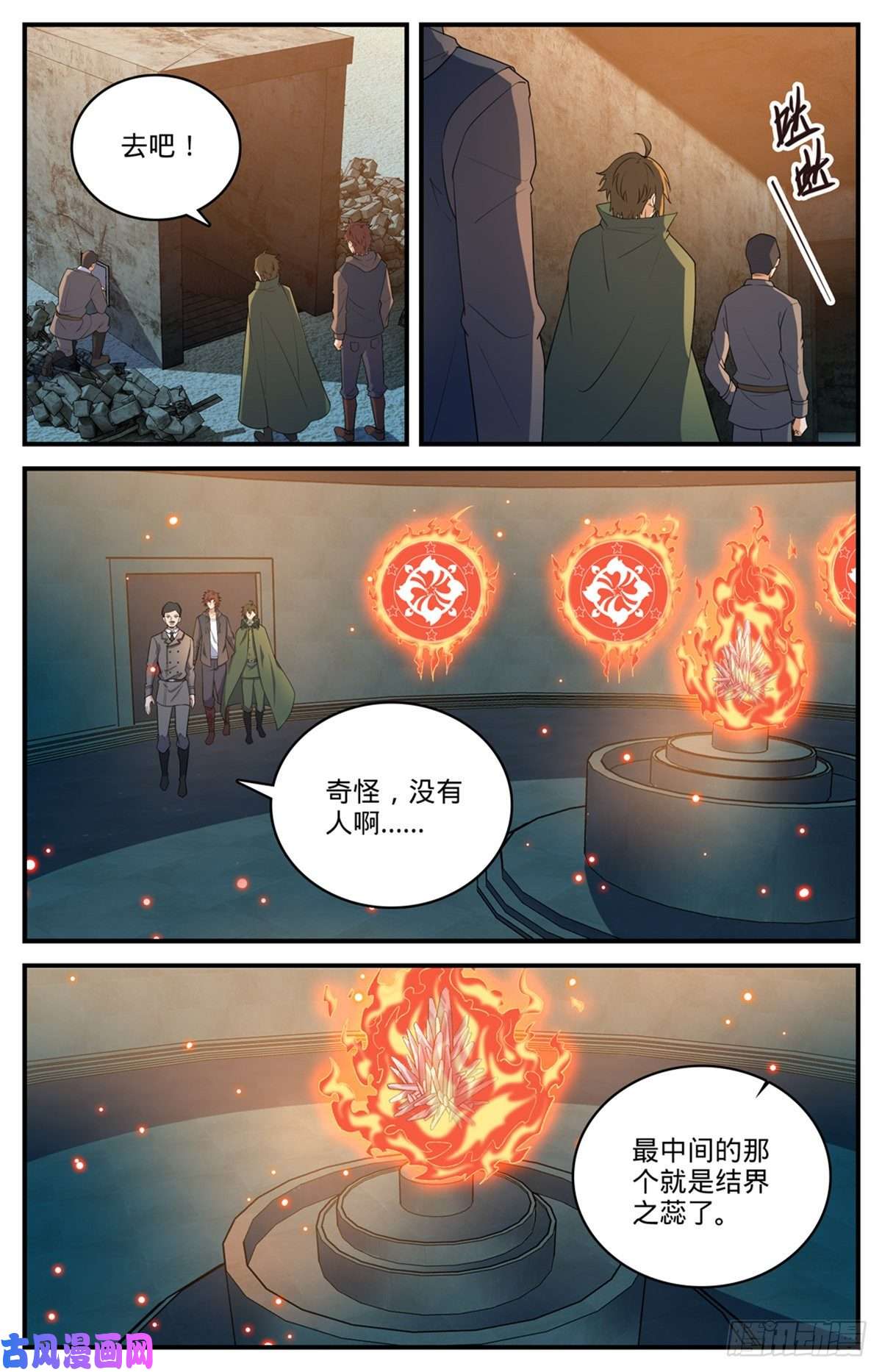 全职法师788 狂灾石千寿