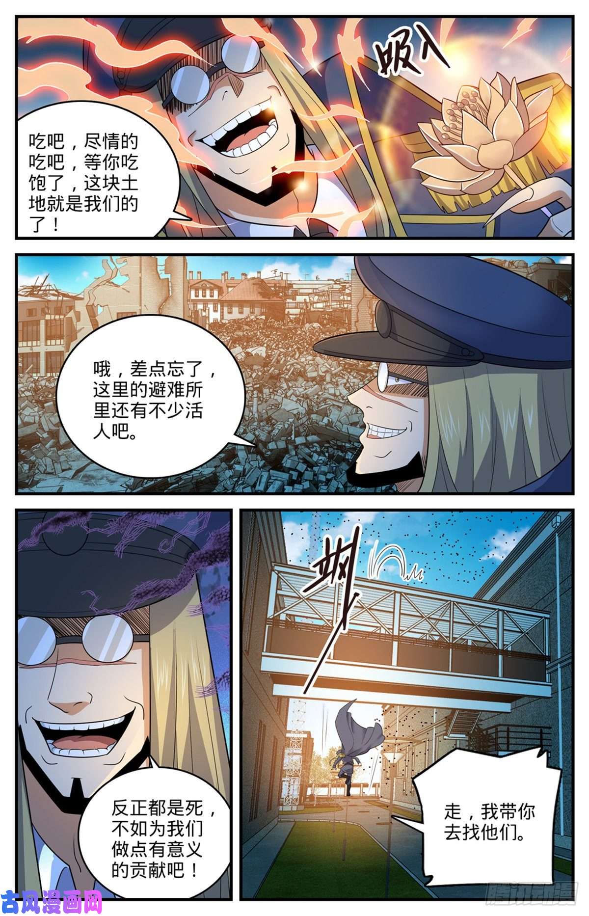 全职法师788 狂灾石千寿