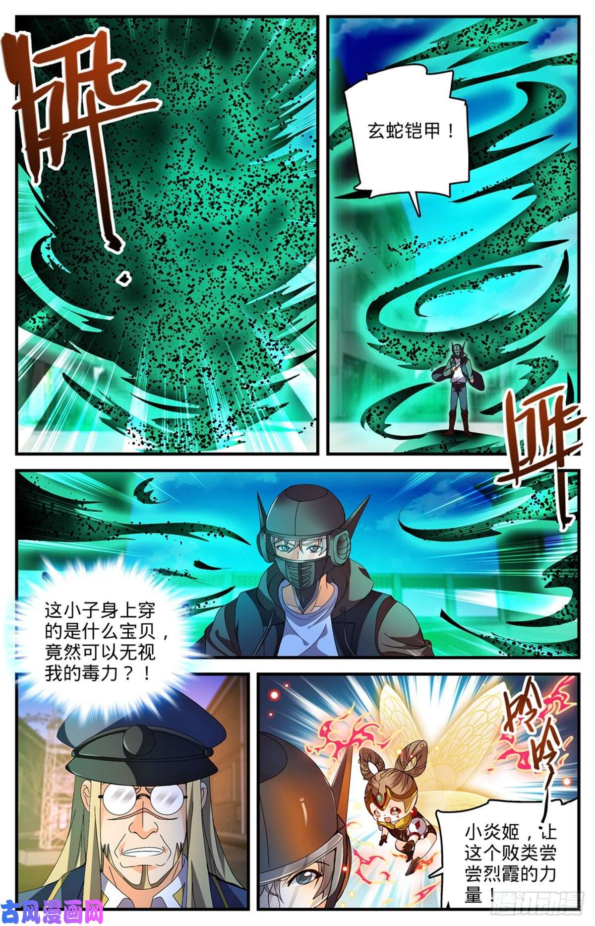 全职法师789 败给了莫凡？