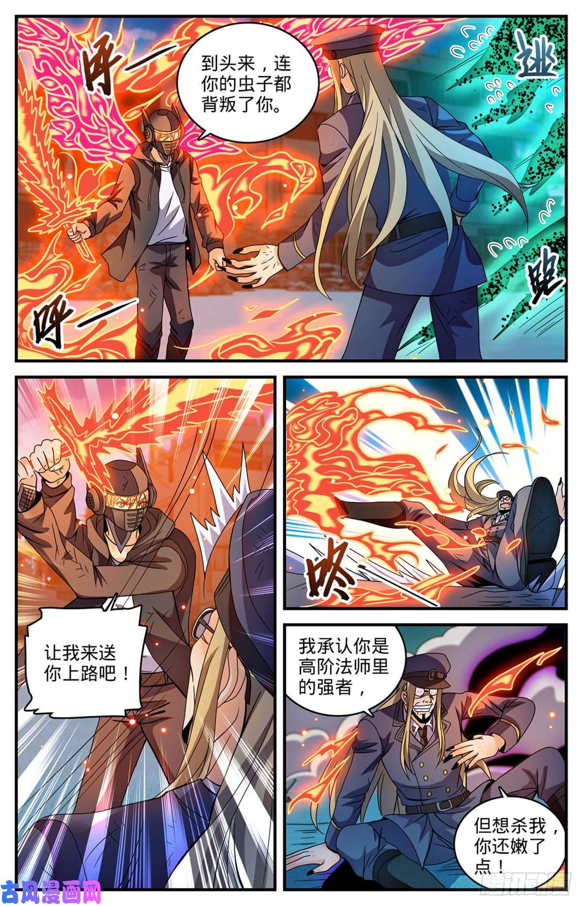 全职法师789 败给了莫凡？