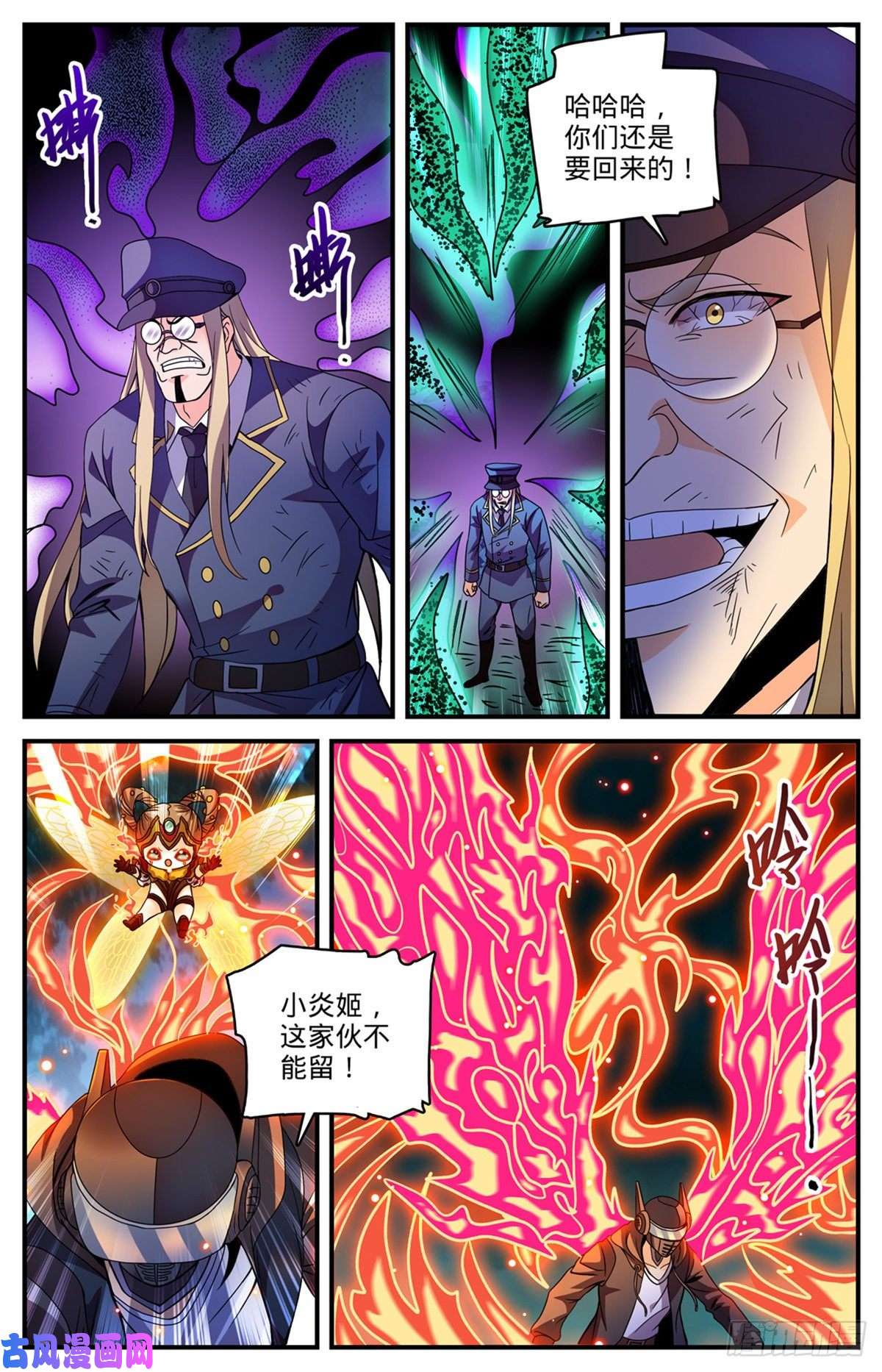 全职法师789 败给了莫凡？