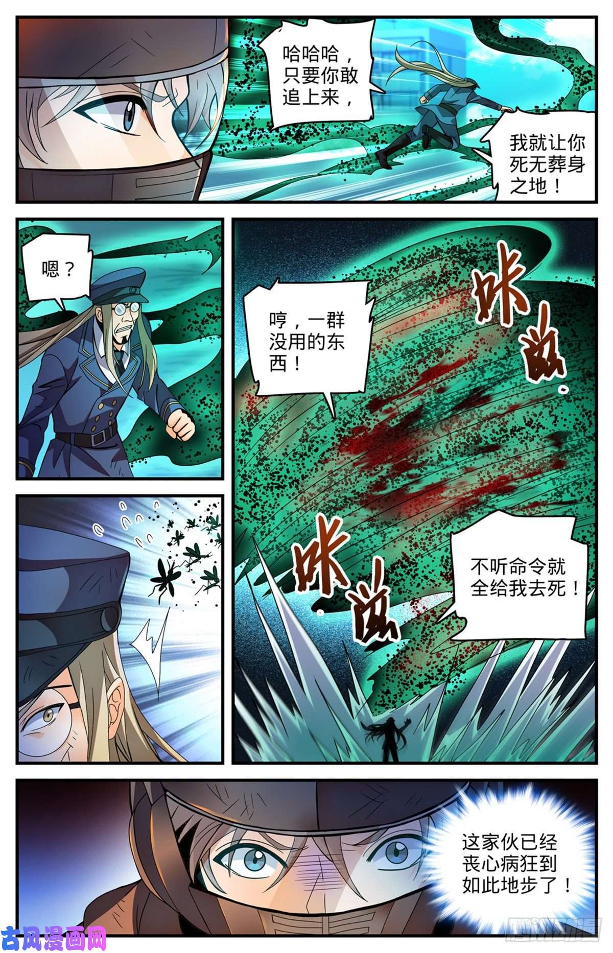 全职法师789 败给了莫凡？