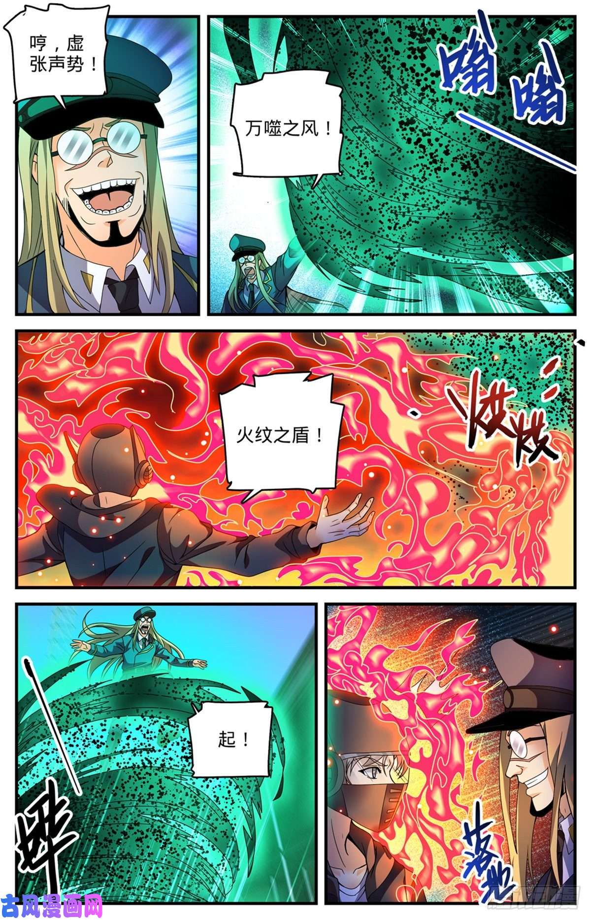 全职法师789 败给了莫凡？