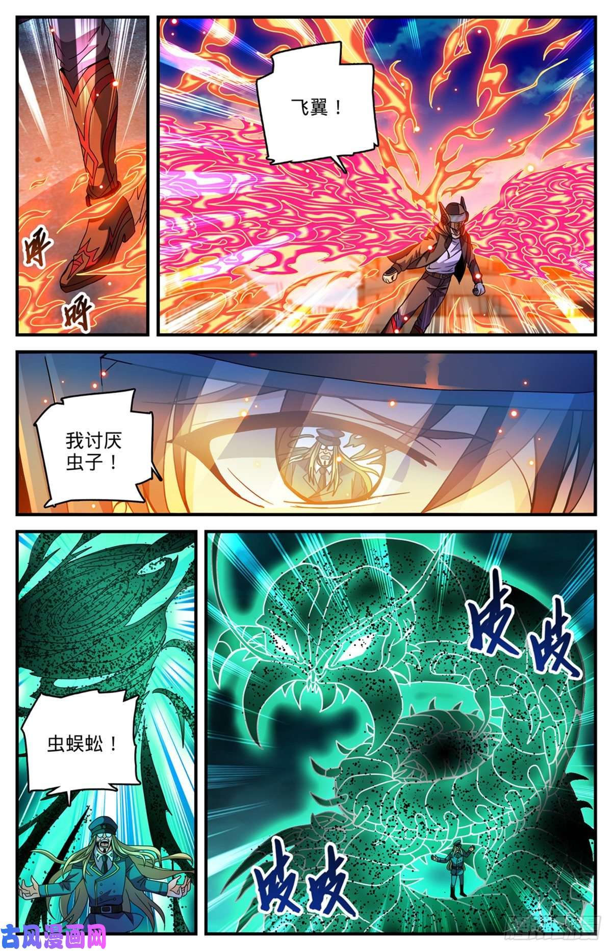 全职法师789 败给了莫凡？
