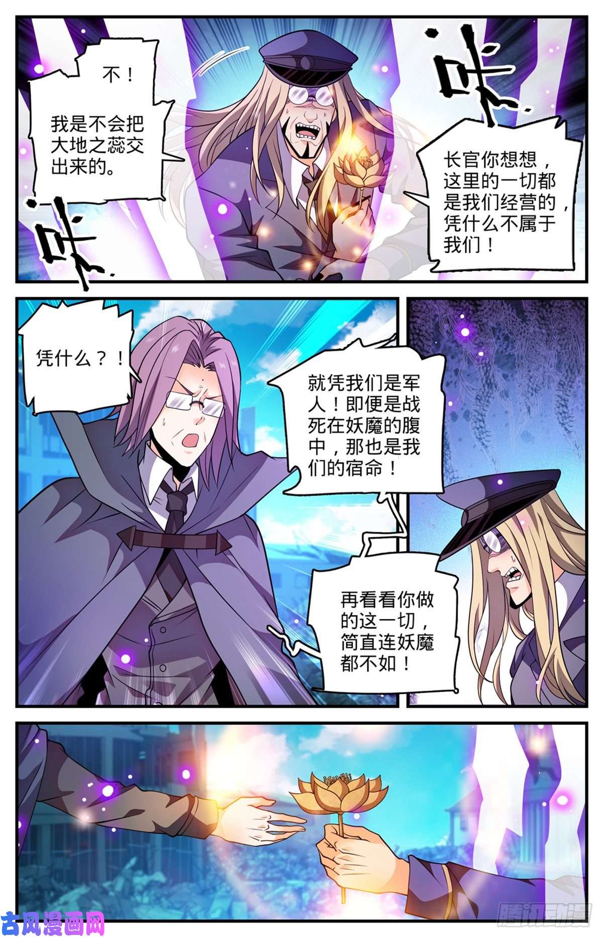 全职法师790 留不得！