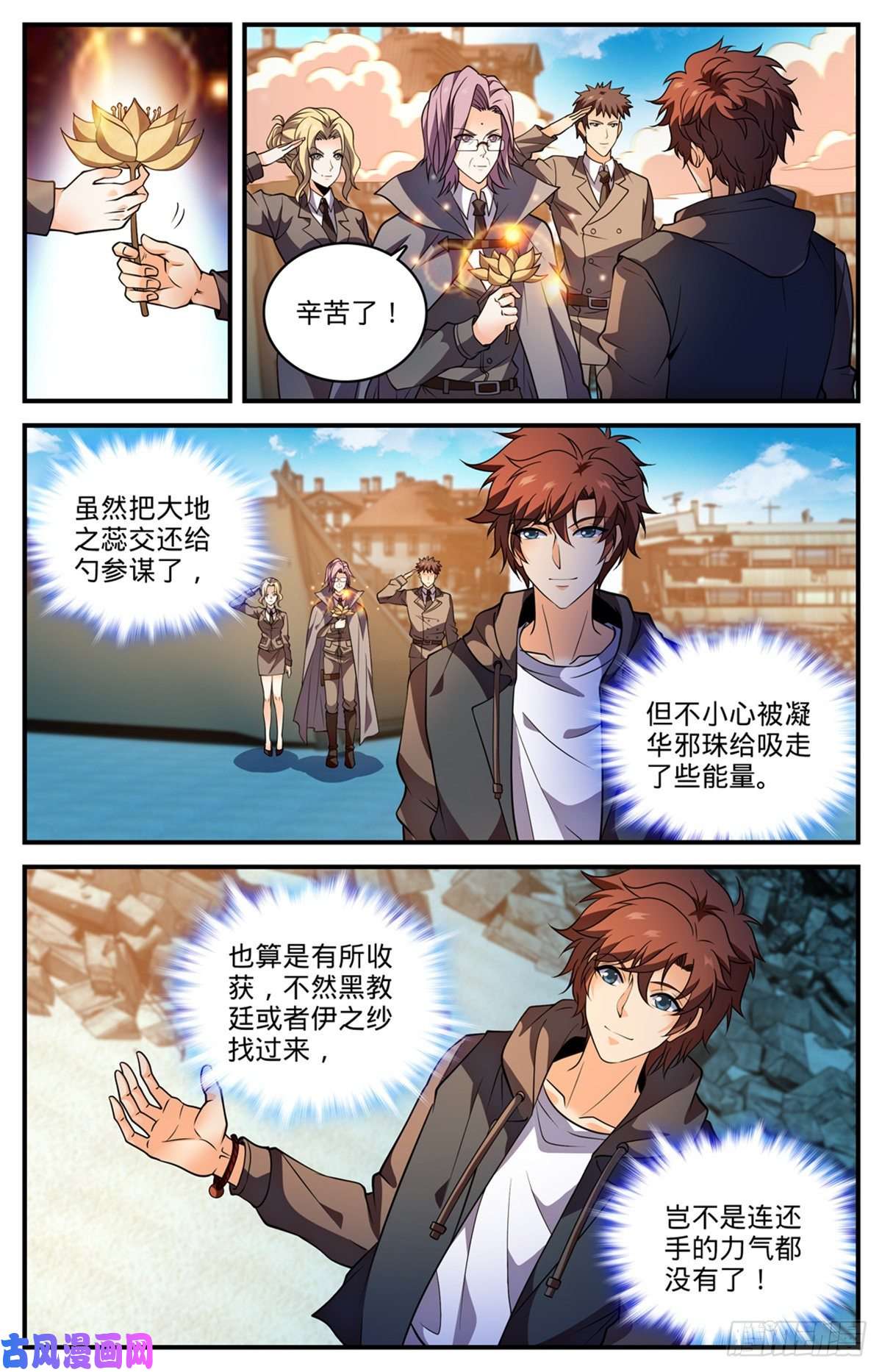 全职法师790 留不得！