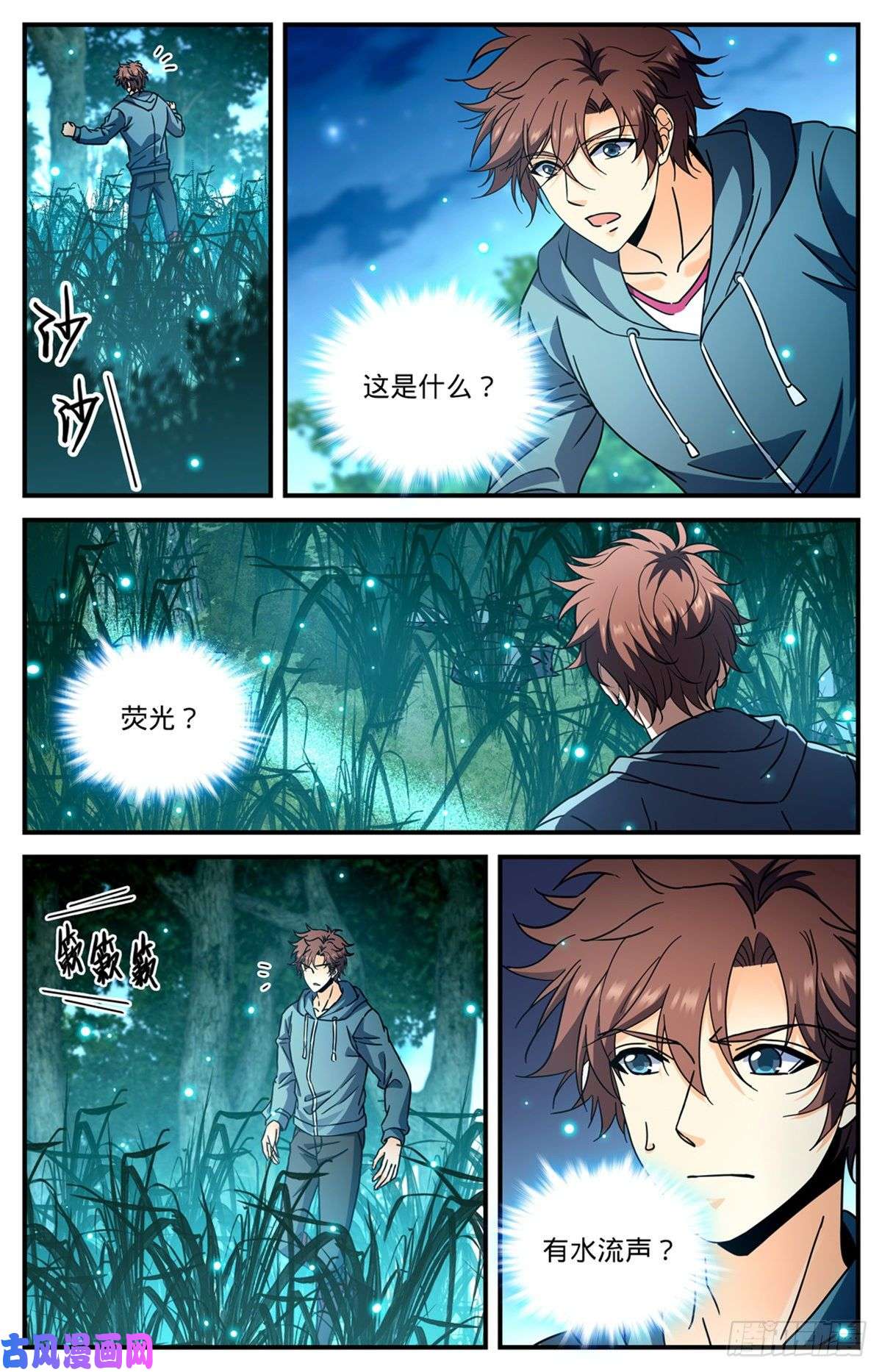 全职法师793 月光下的大美女