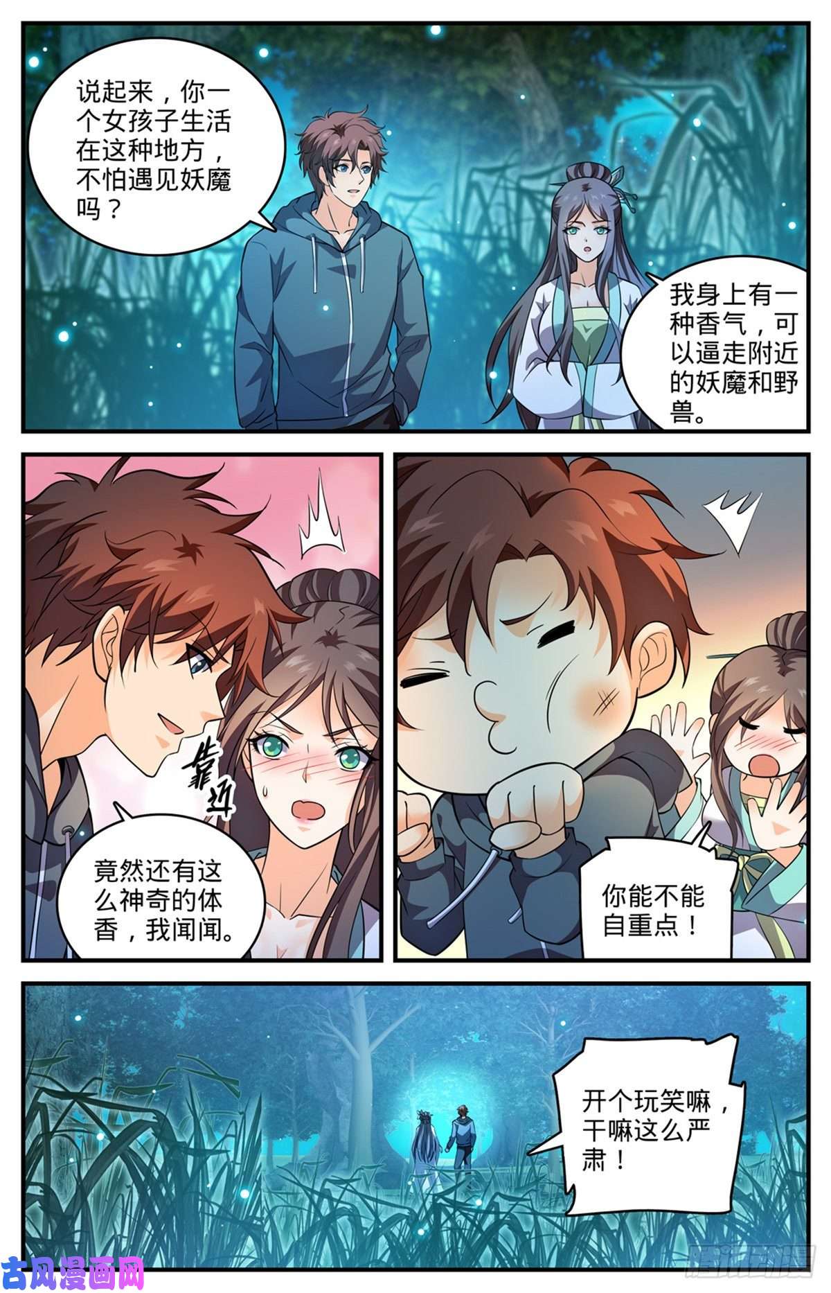 全职法师794 蛾女身份