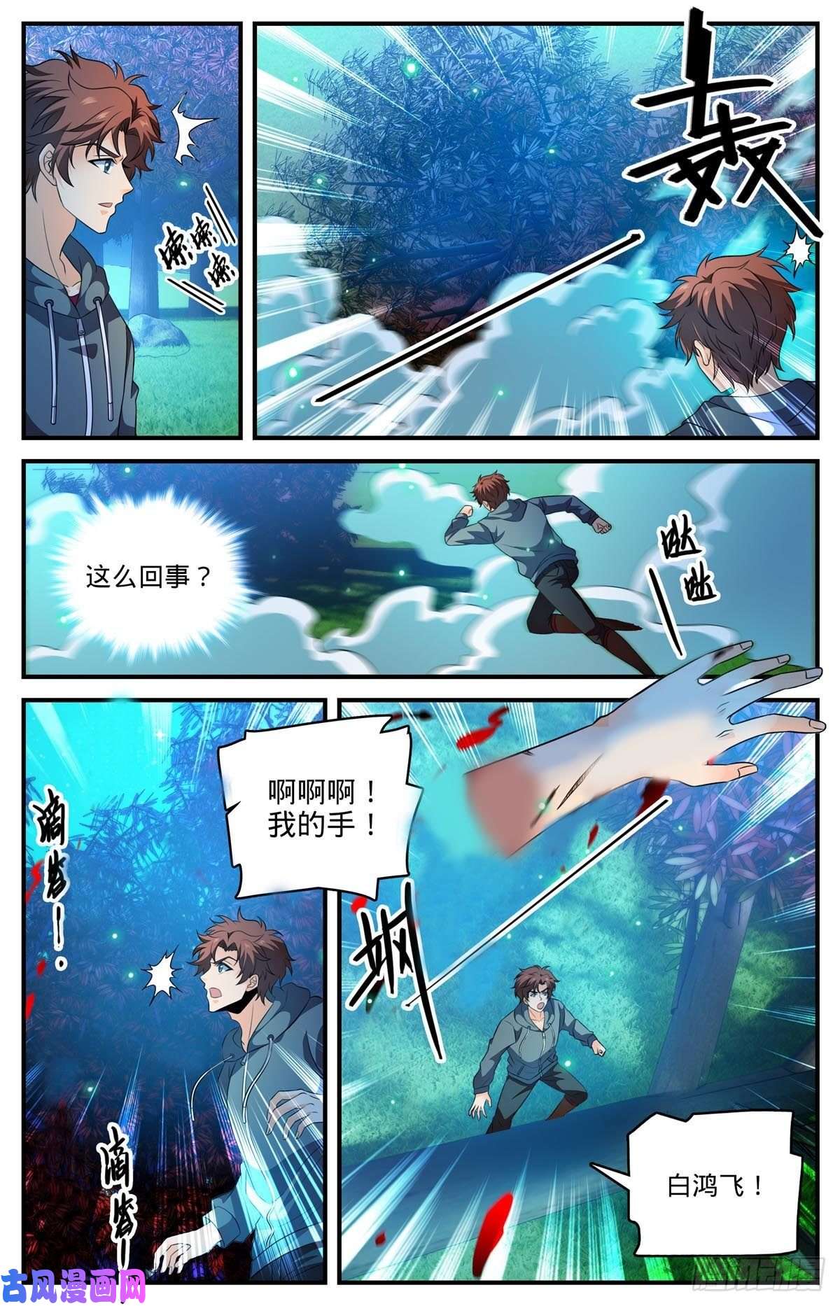 全职法师795 水脉真相