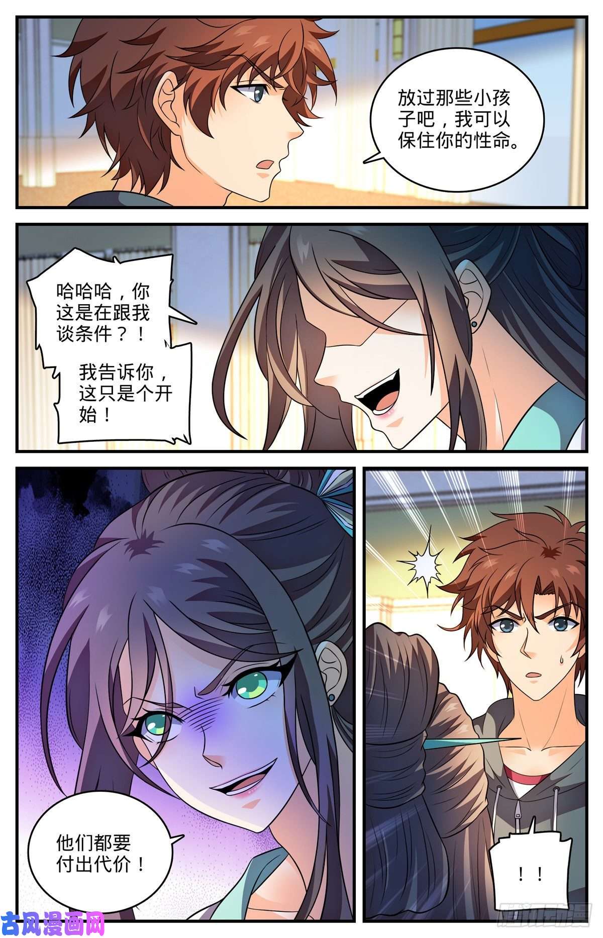 全职法师795 水脉真相