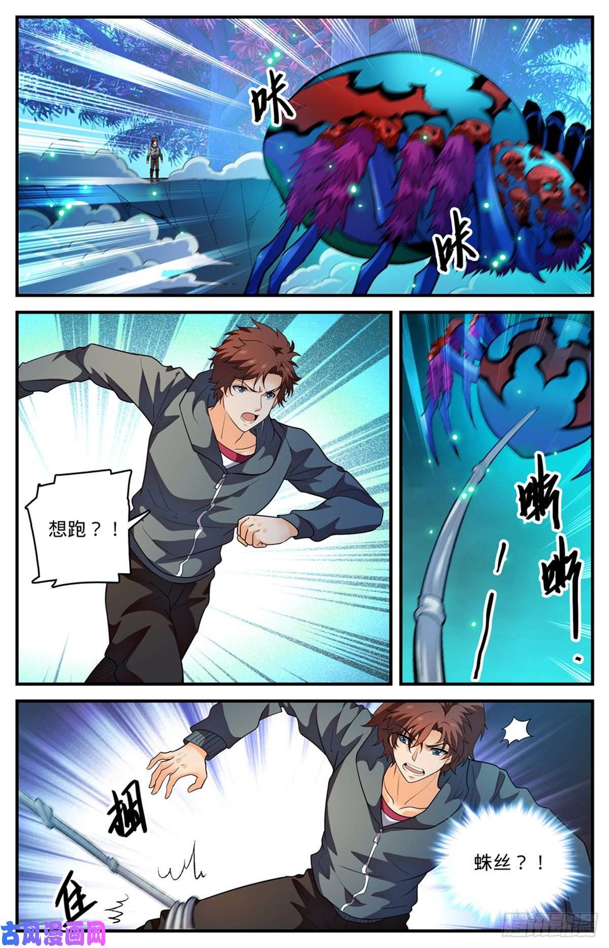 全职法师796 玛瑙头蛛
