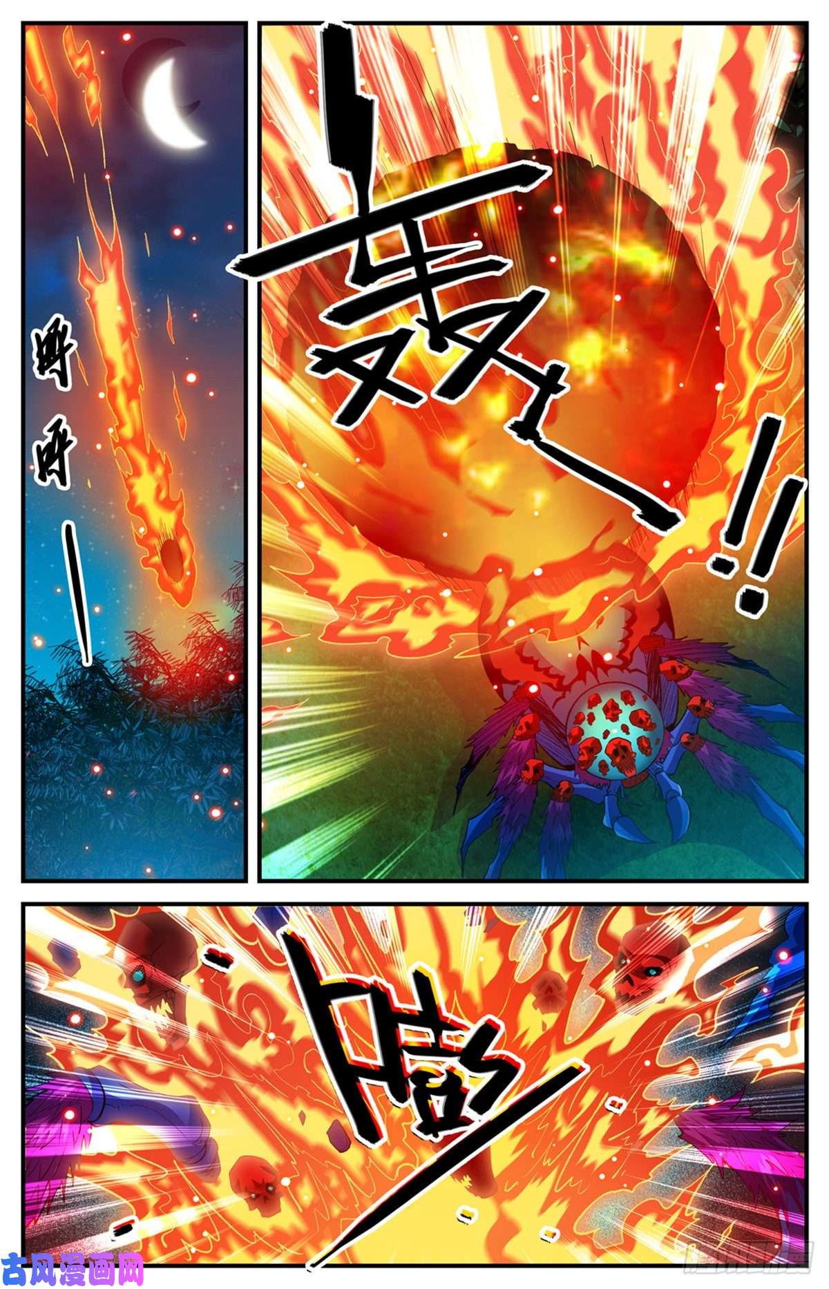 全职法师796 玛瑙头蛛
