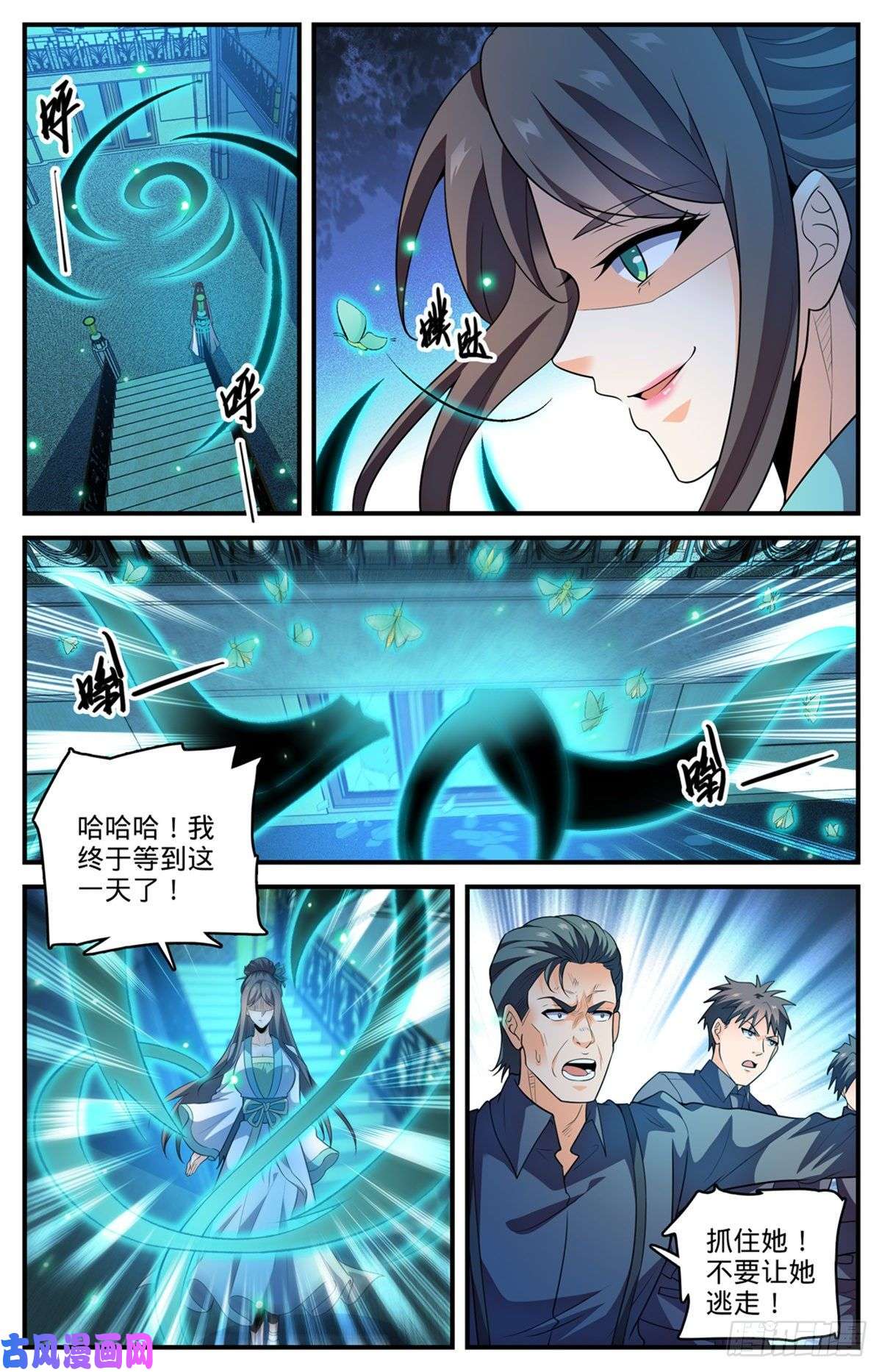 全职法师796 玛瑙头蛛