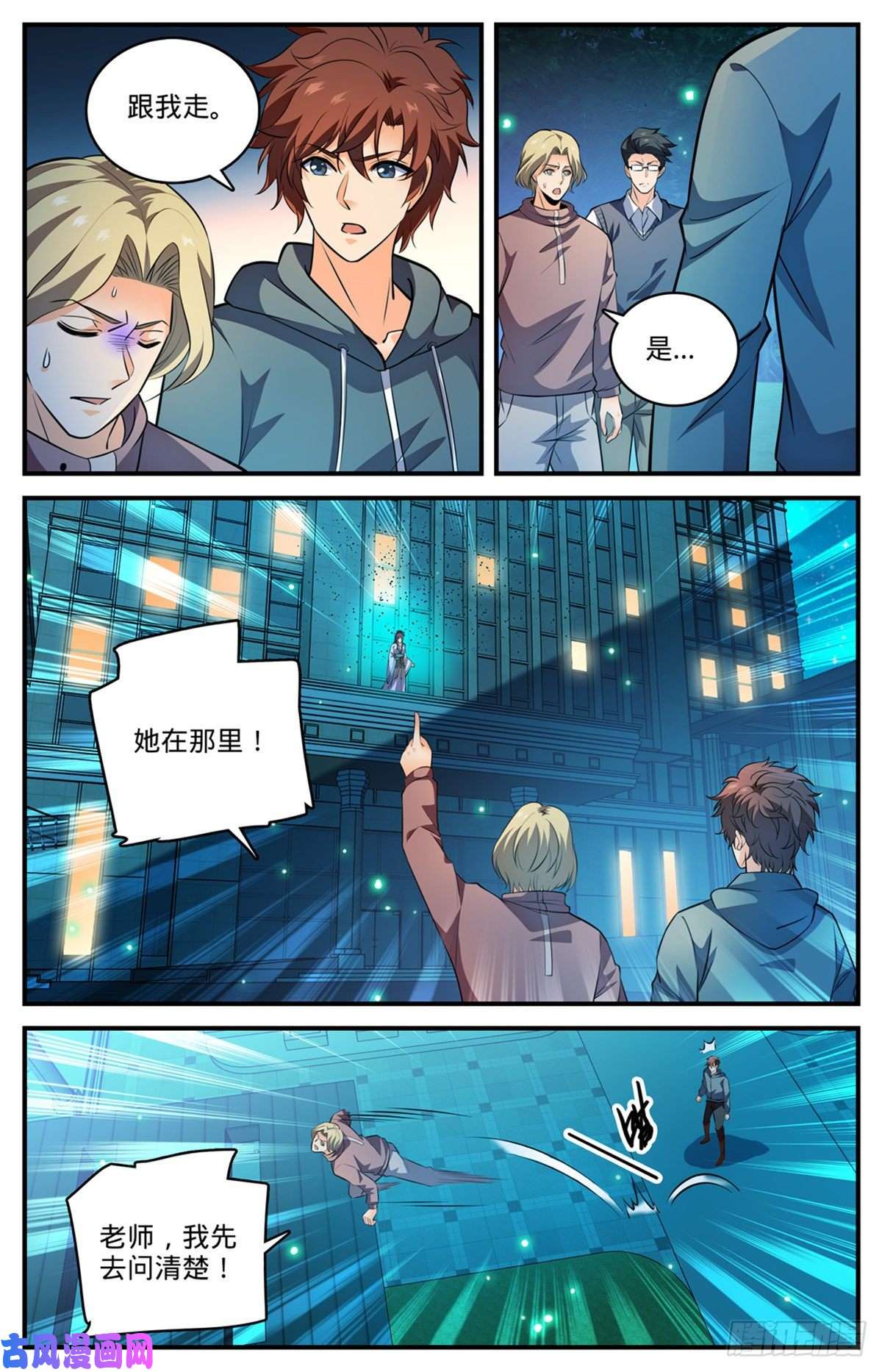 全职法师797 火，势不可挡！
