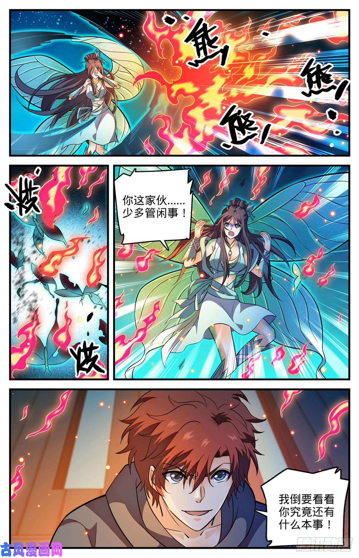 全职法师797 火，势不可挡！