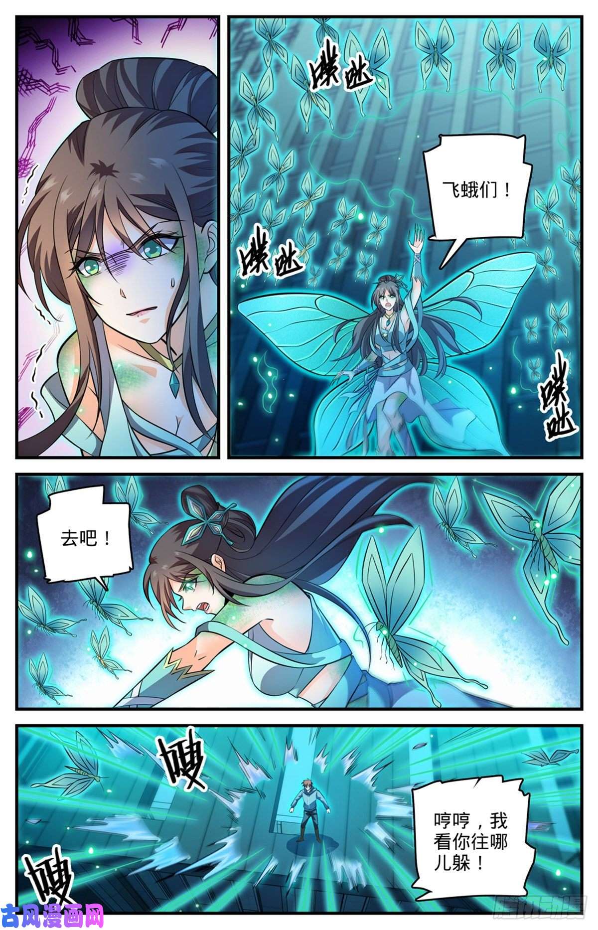 全职法师797 火，势不可挡！