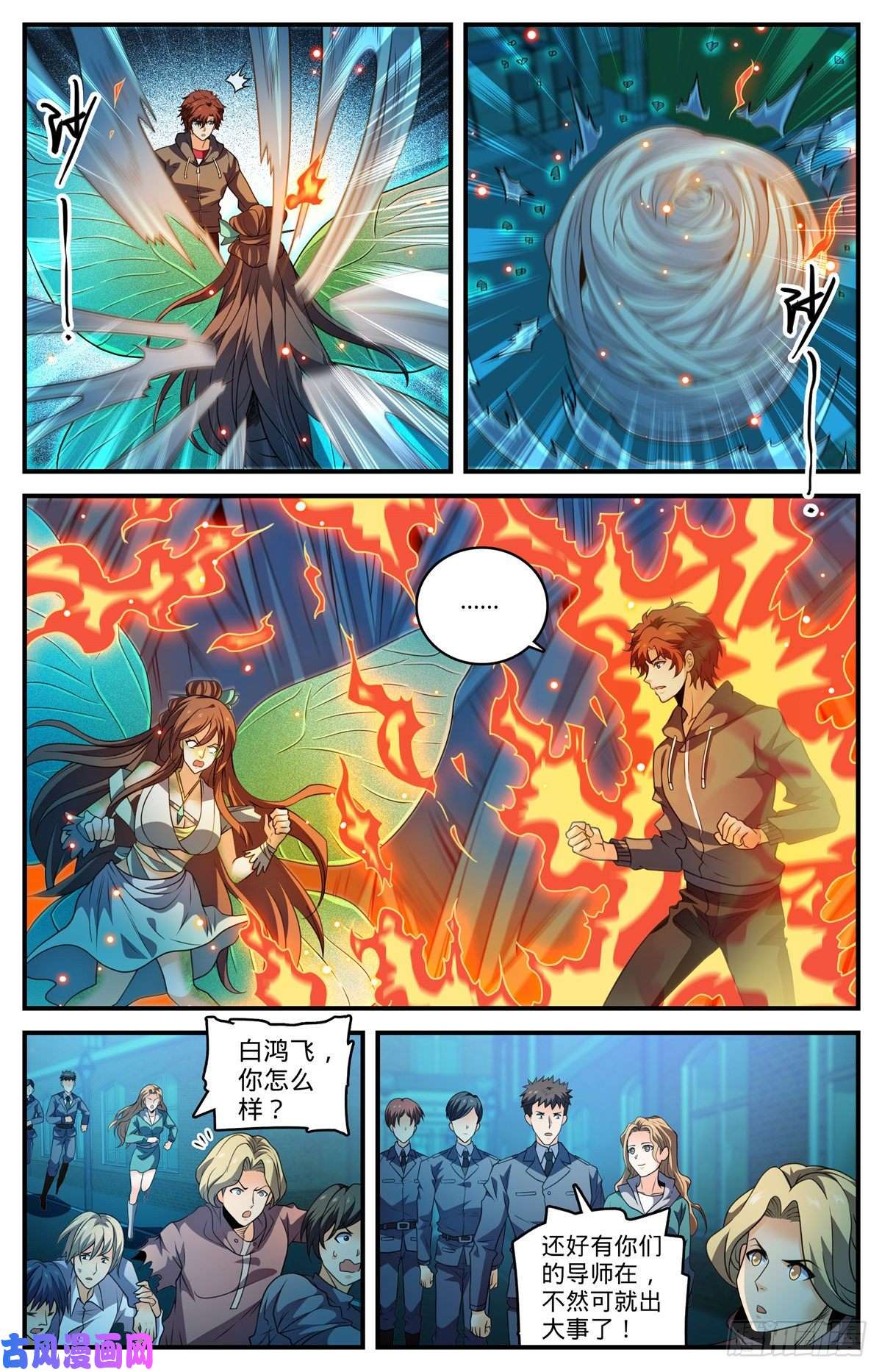 全职法师798 自然法则
