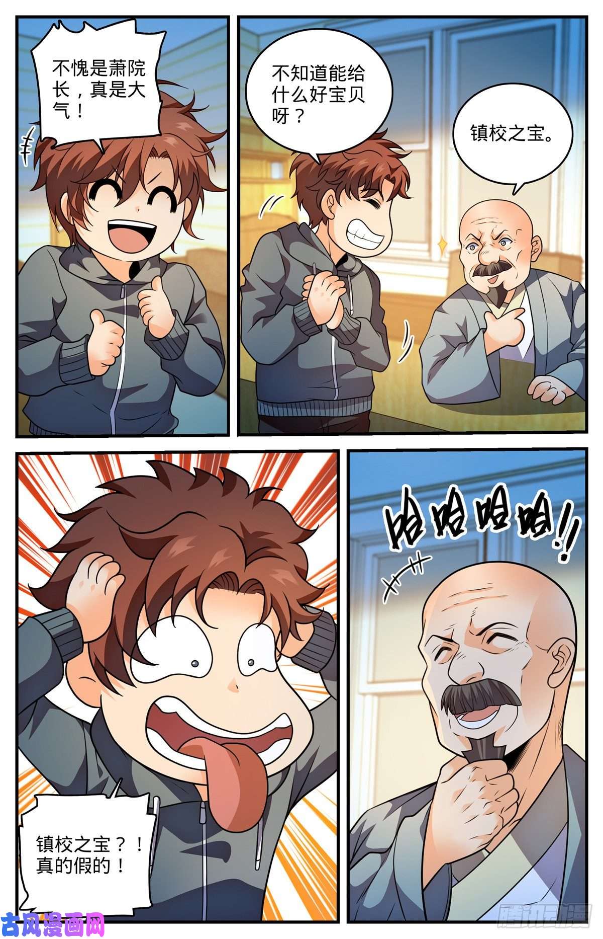 全职法师798 自然法则