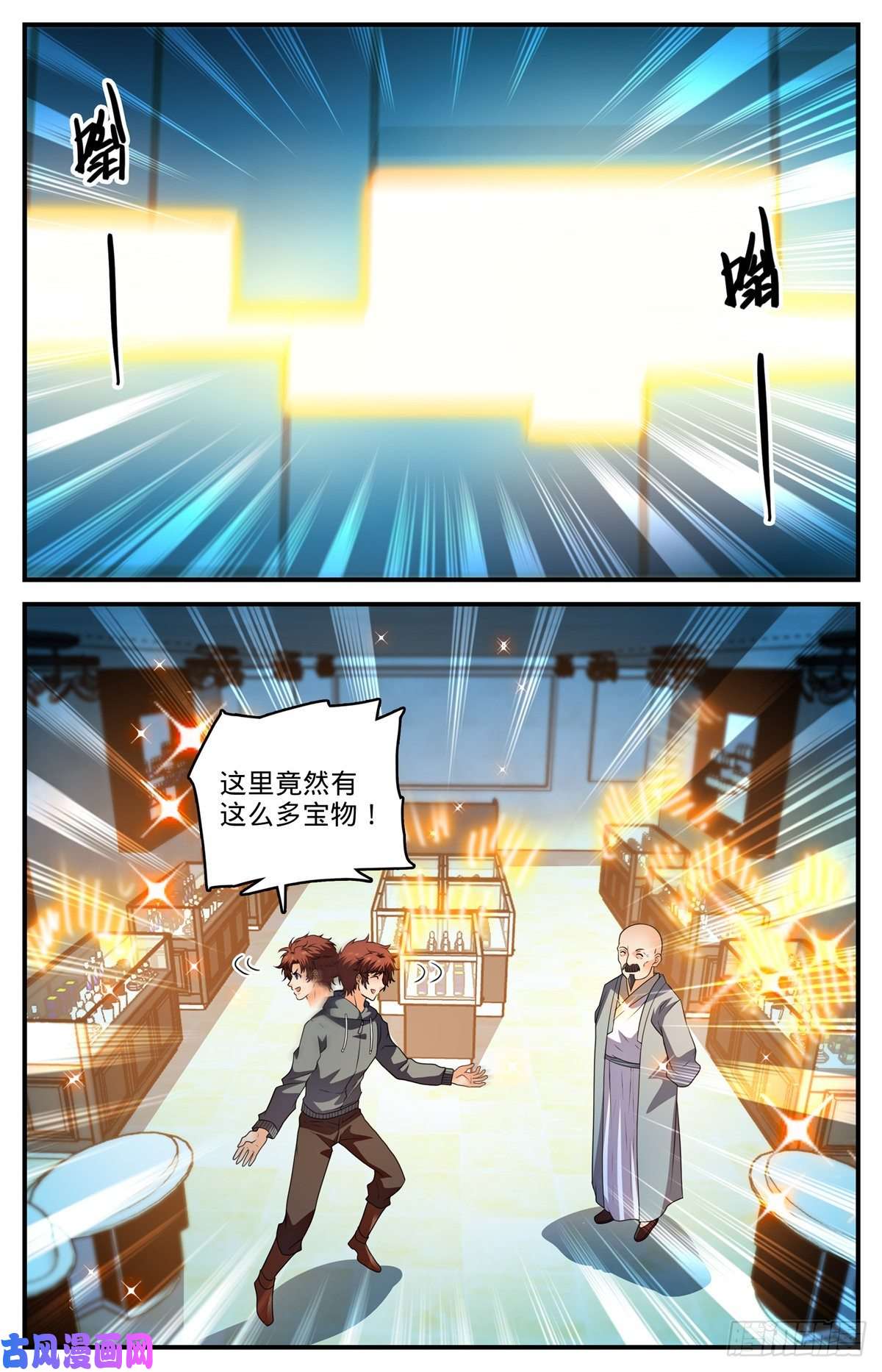 全职法师798 自然法则
