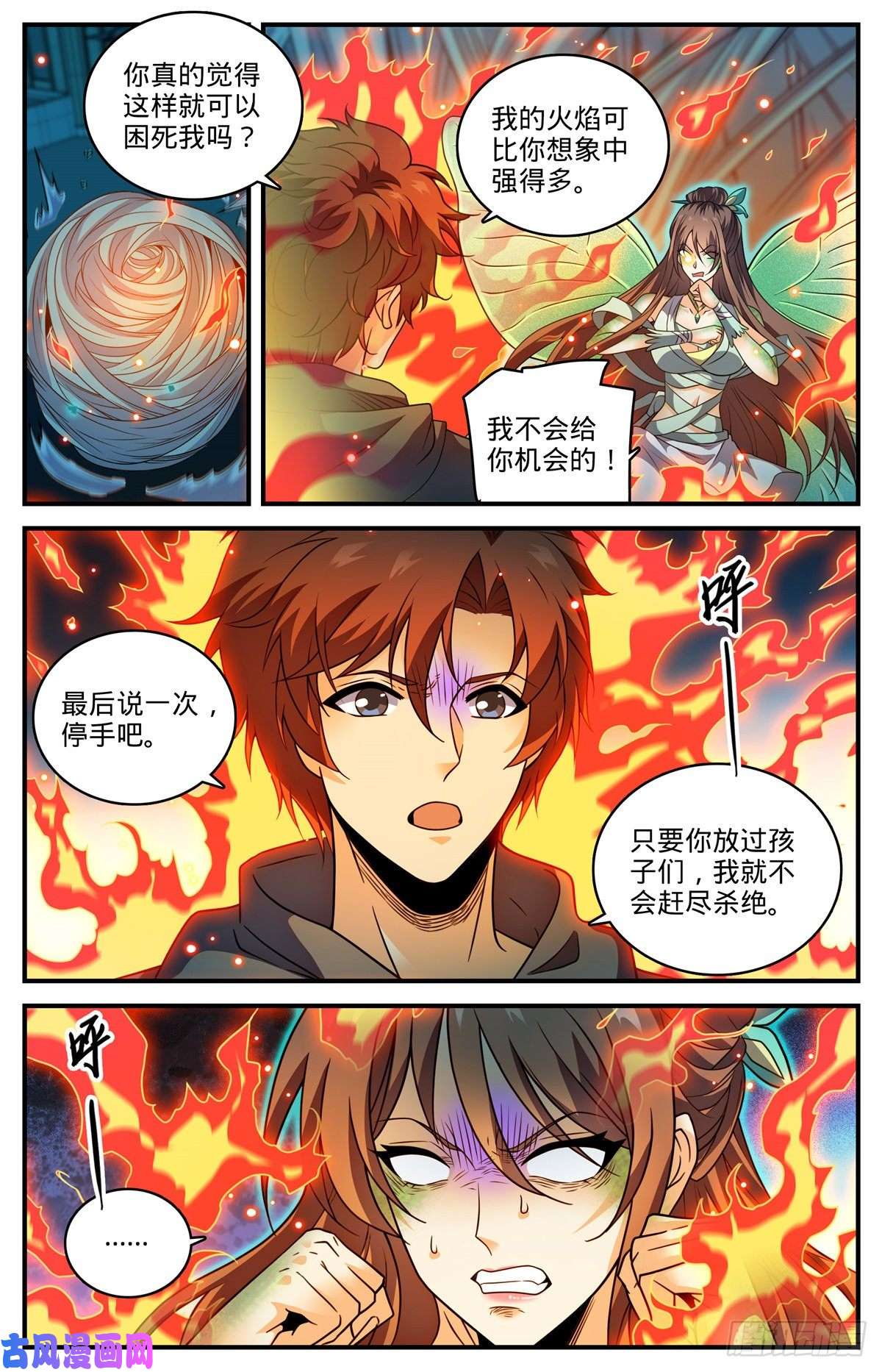 全职法师798 自然法则
