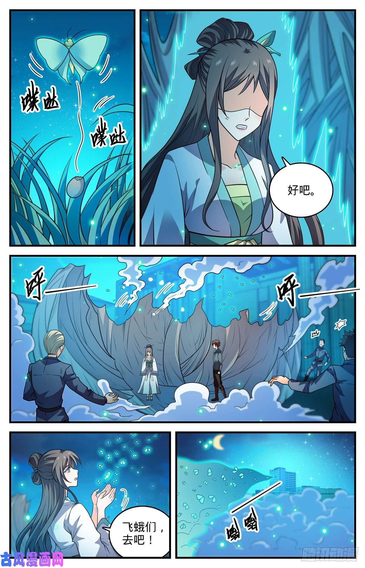 全职法师798 自然法则