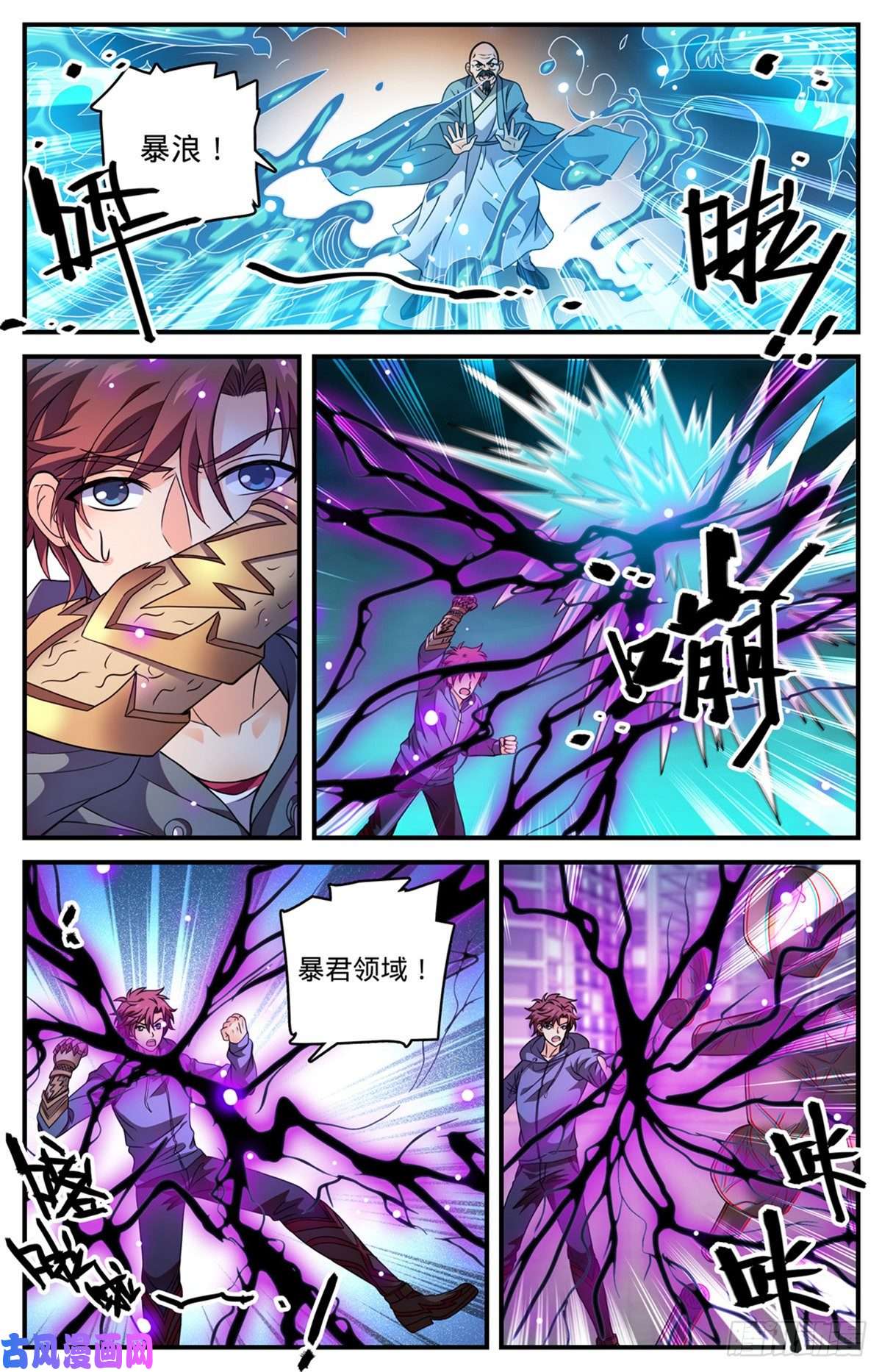 全职法师799 默霆之手