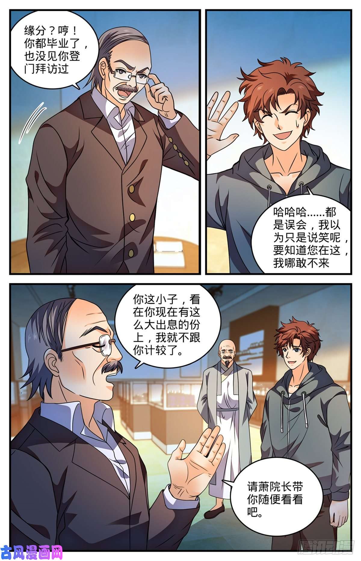 全职法师799 默霆之手