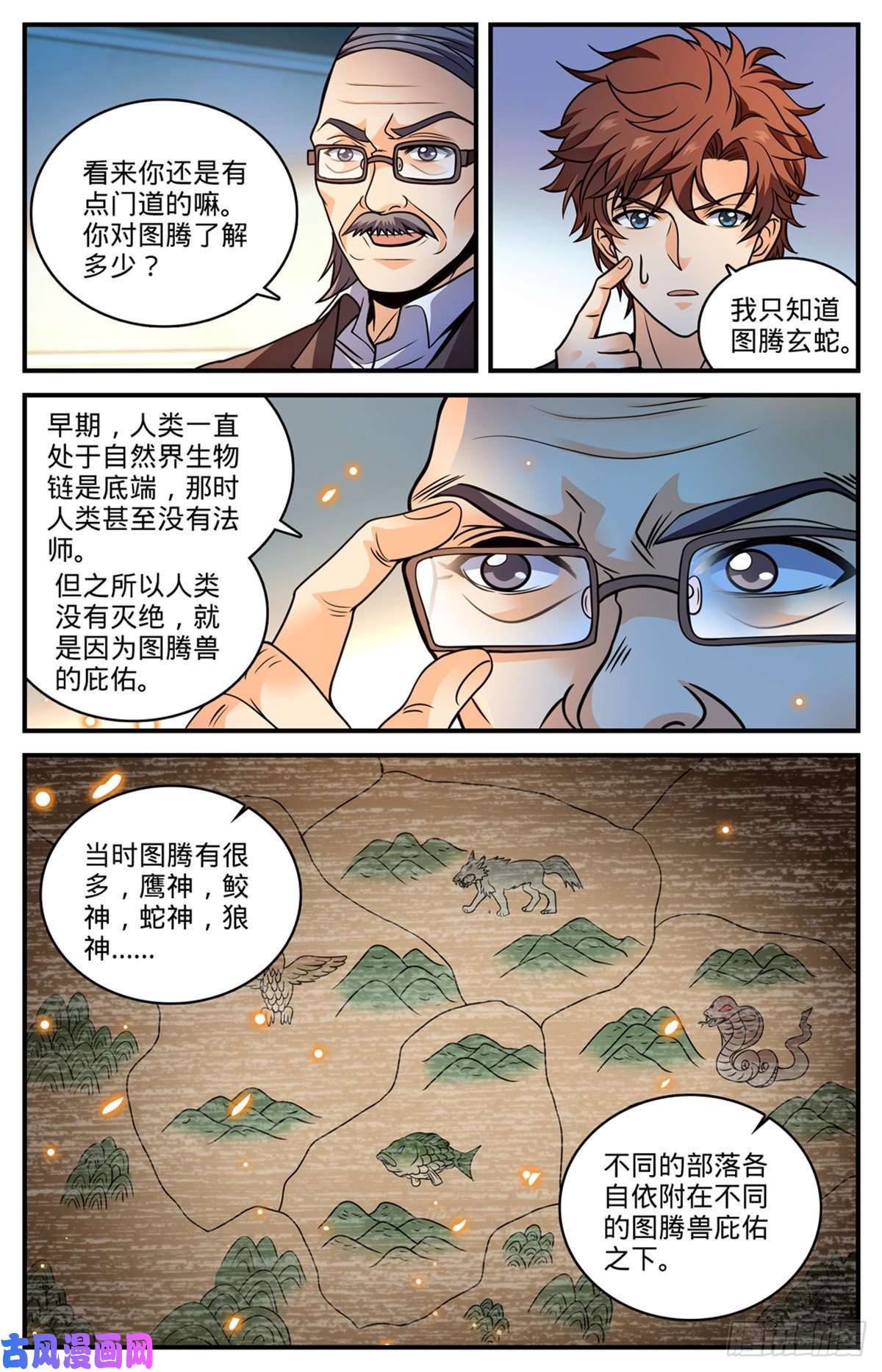全职法师799 默霆之手