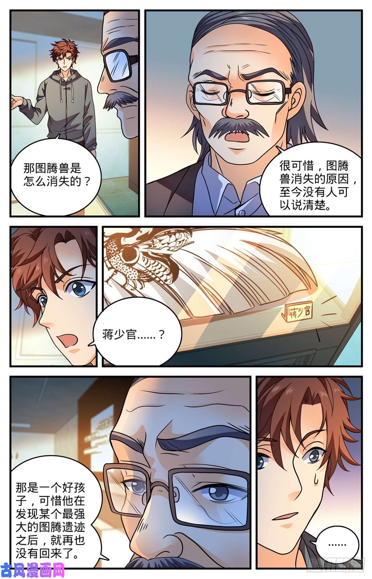 全职法师799 默霆之手