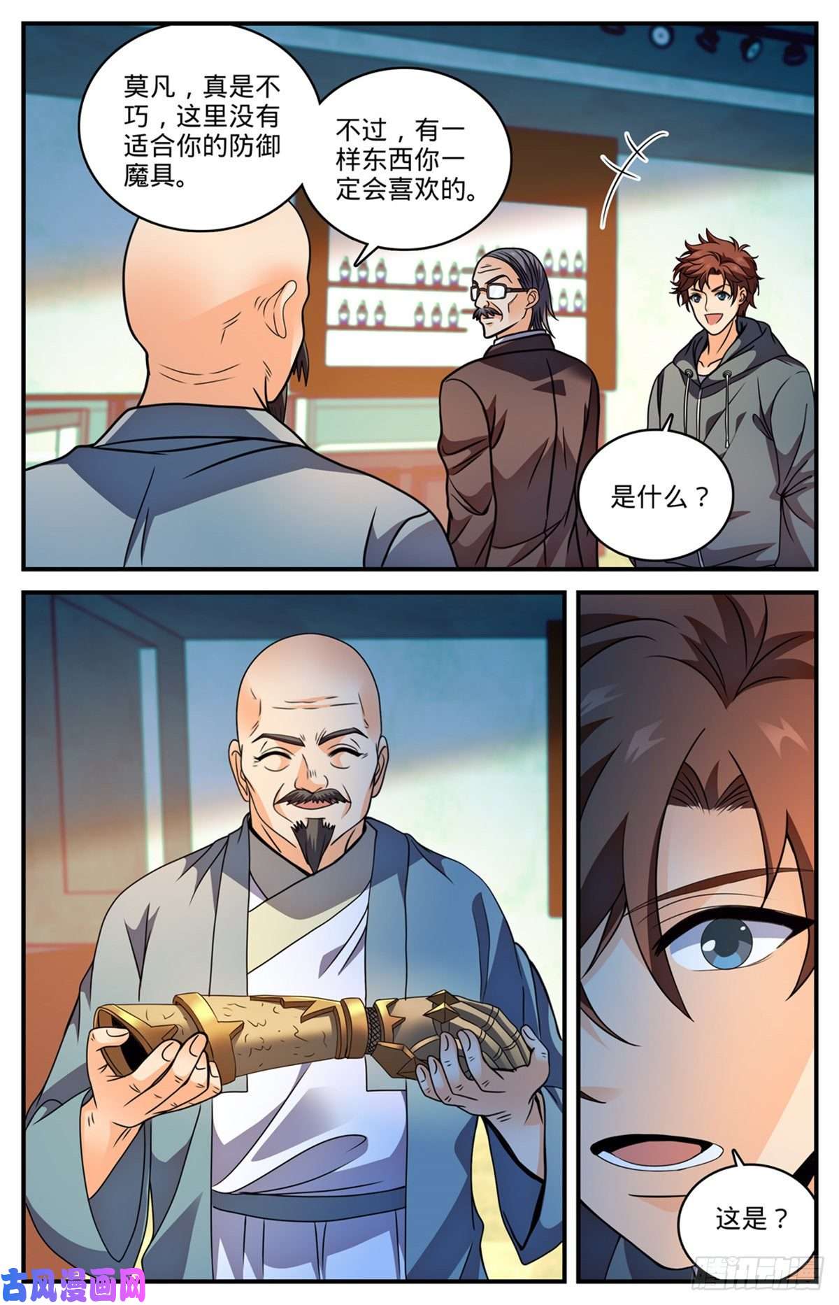 全职法师799 默霆之手