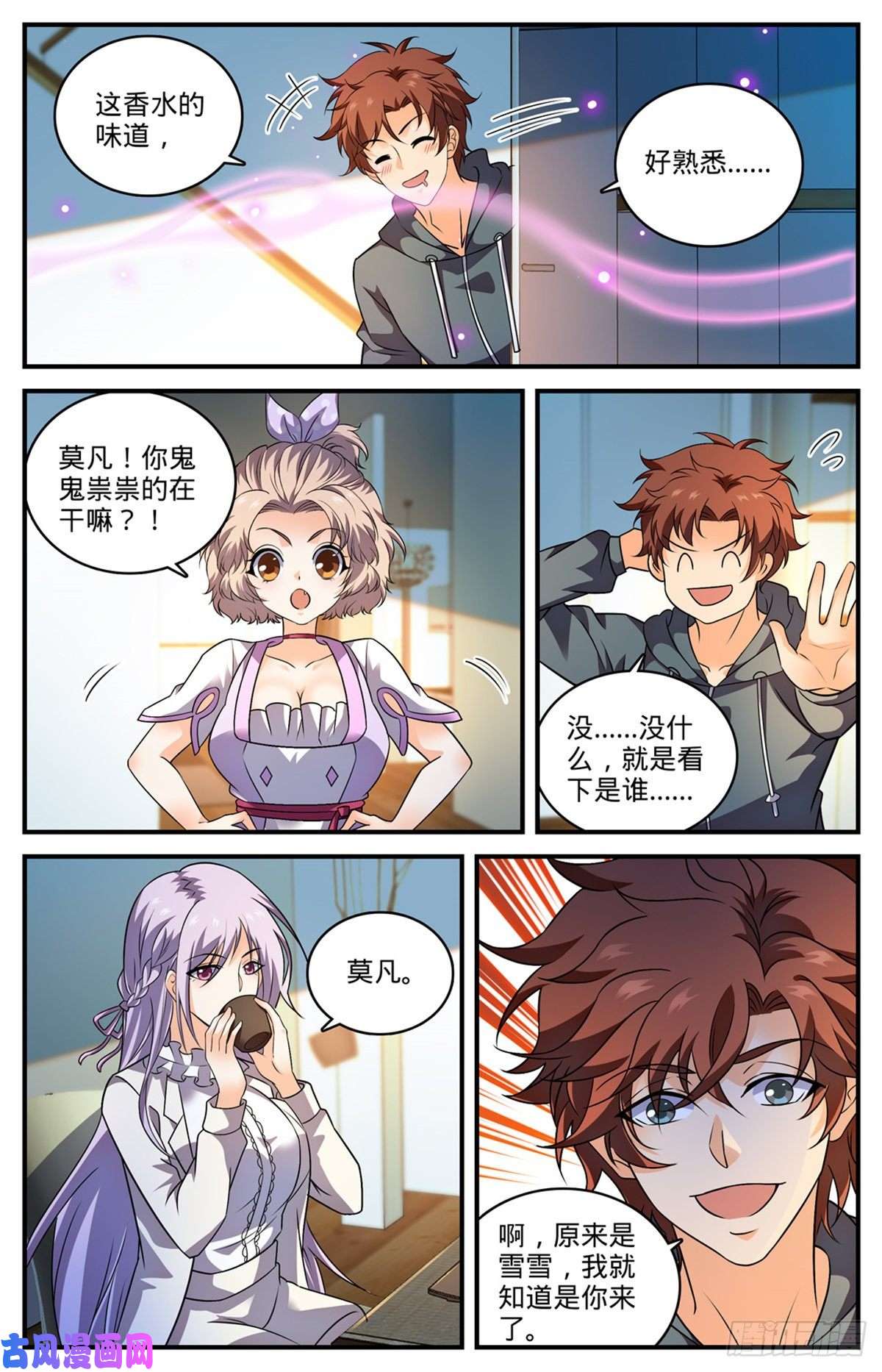 全职法师800 受到阻扰