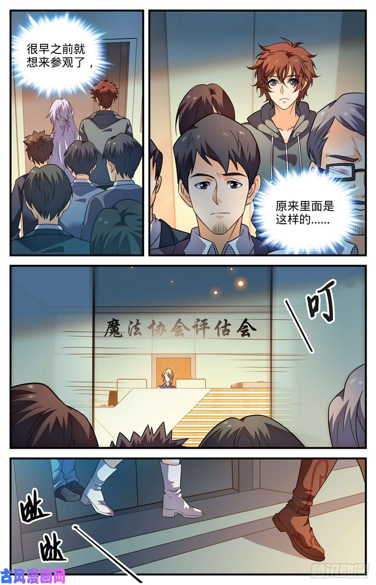 全职法师800 受到阻扰