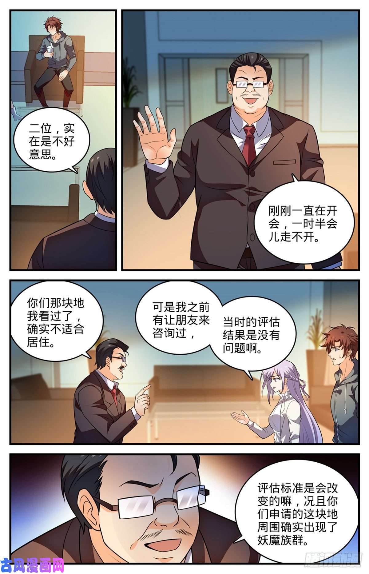 全职法师800 受到阻扰