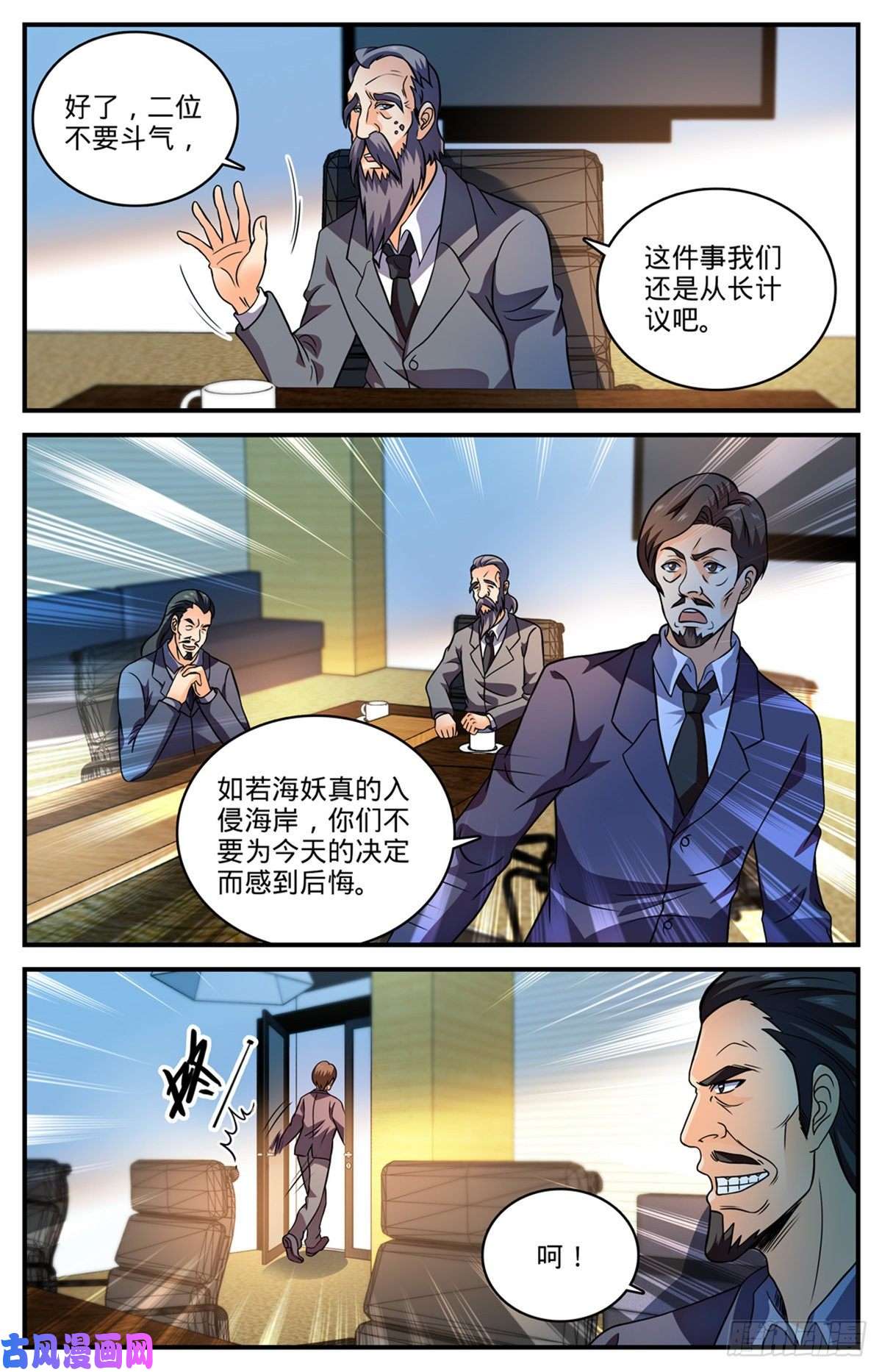 全职法师804 图腾兽线索