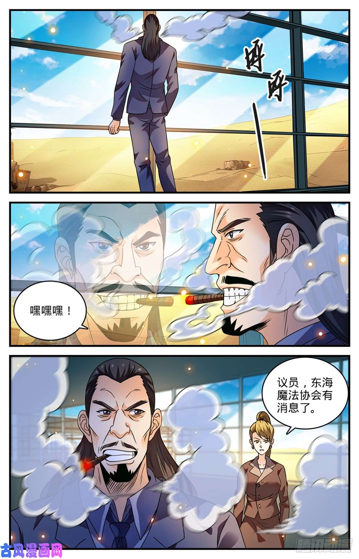 全职法师804 图腾兽线索