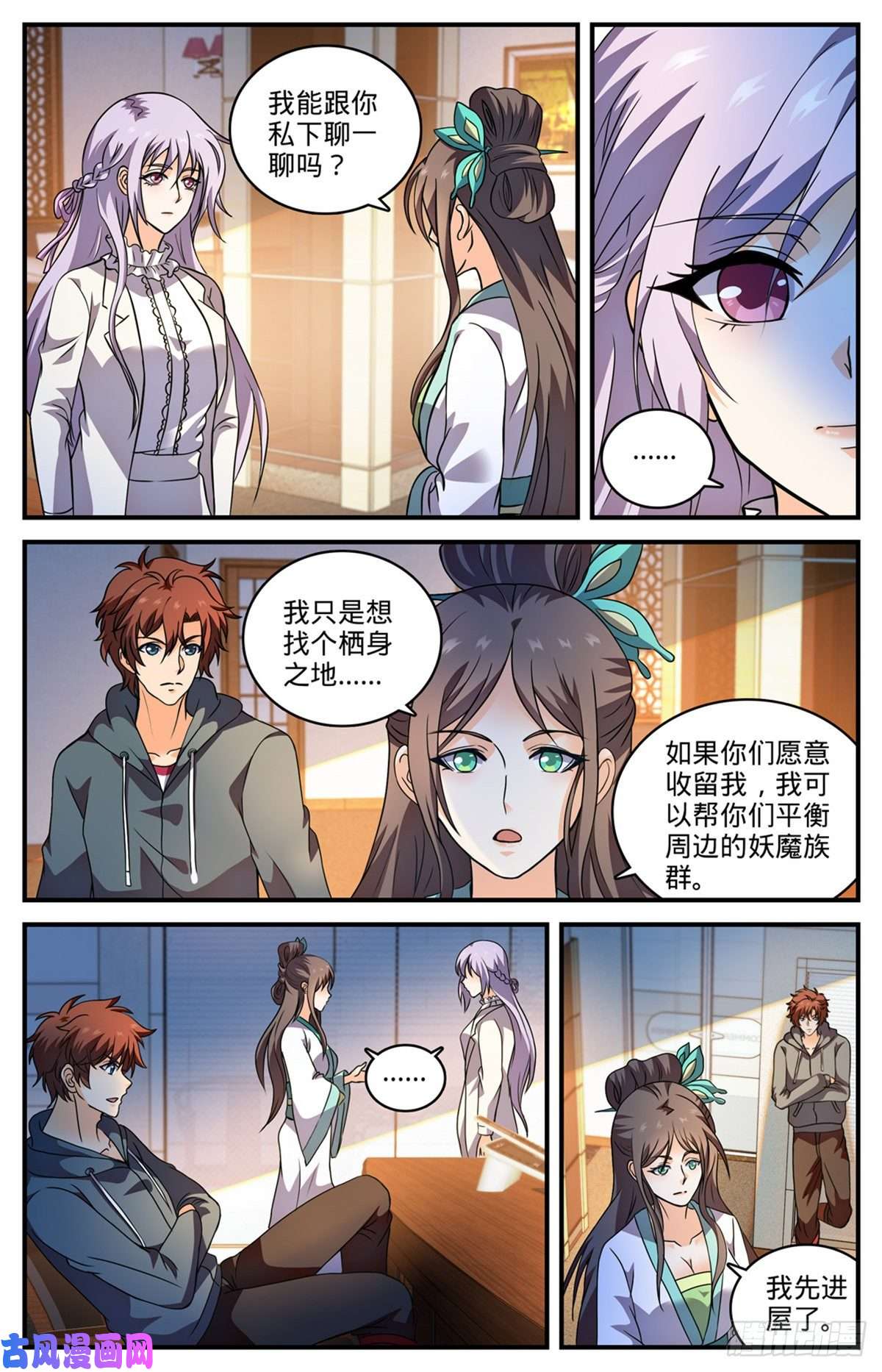 全职法师804 图腾兽线索