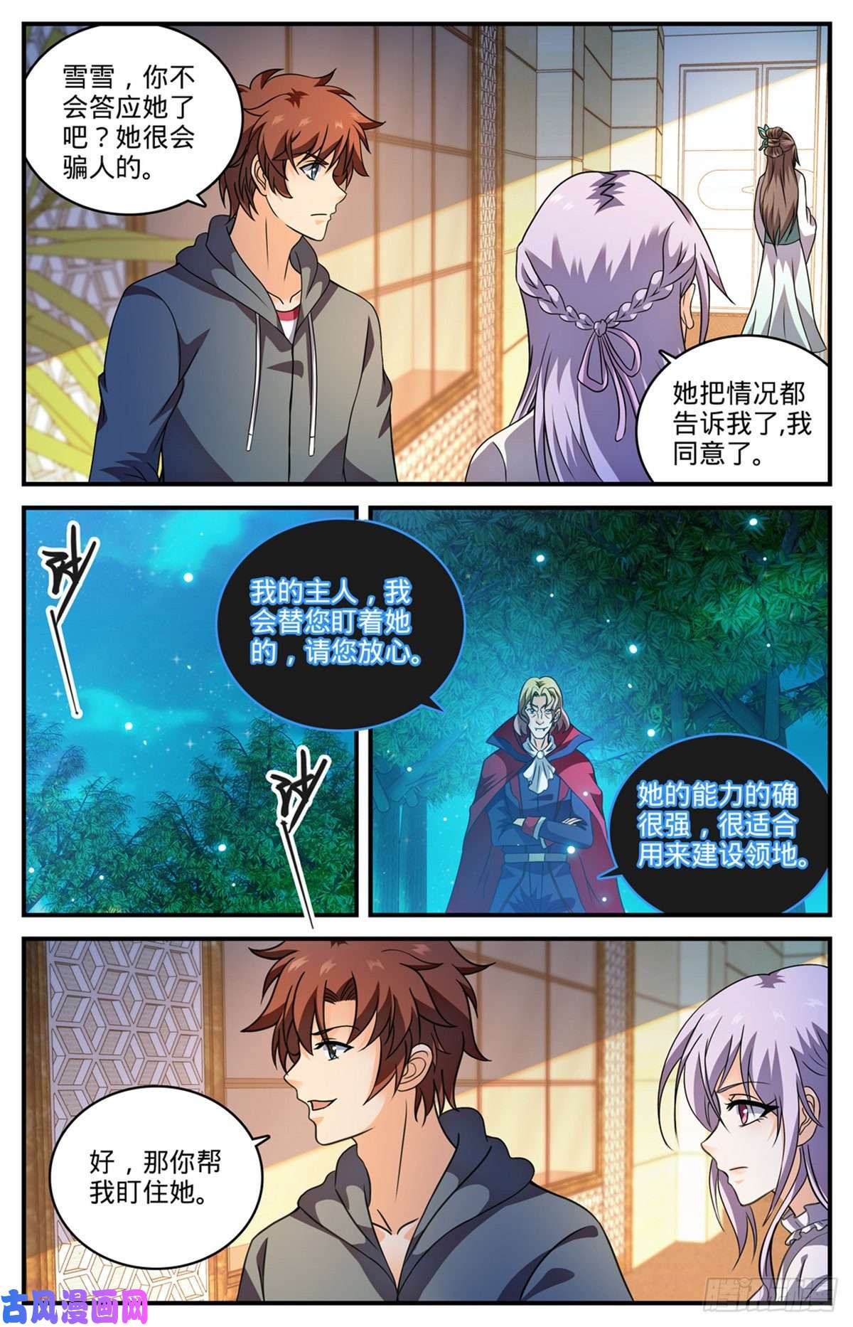 全职法师804 图腾兽线索