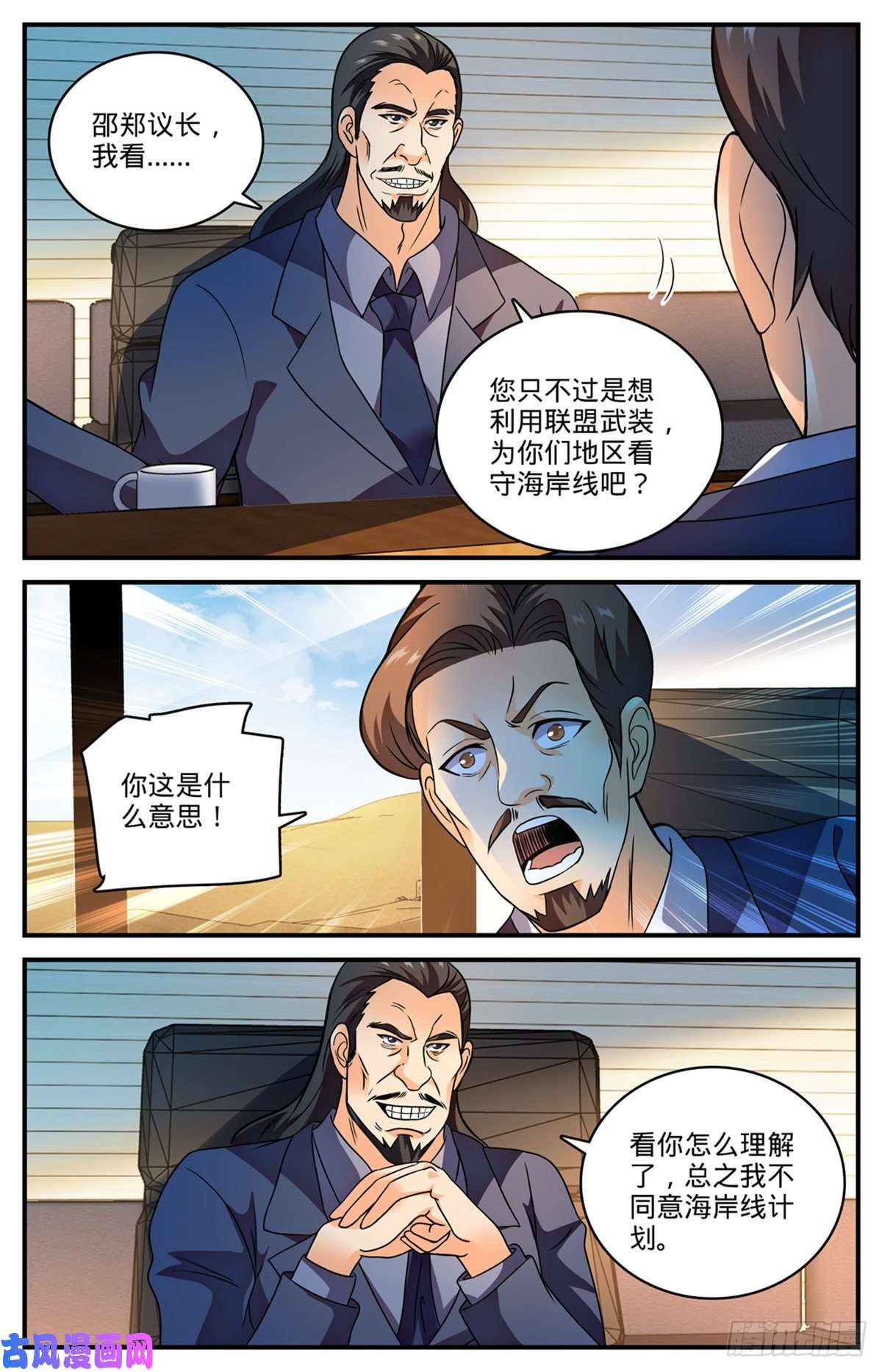 全职法师804 图腾兽线索