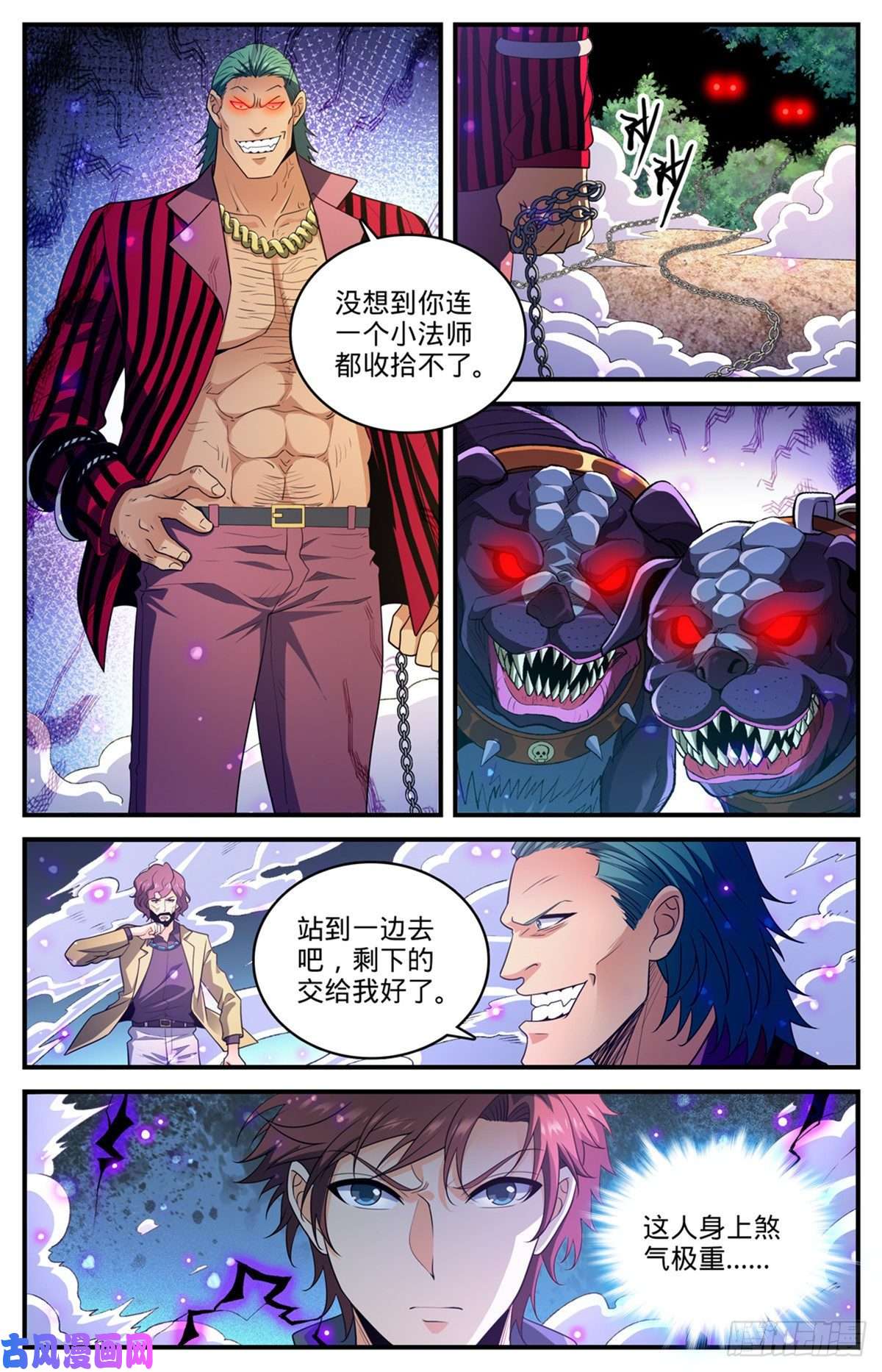 全职法师806 凛咒地狱犬