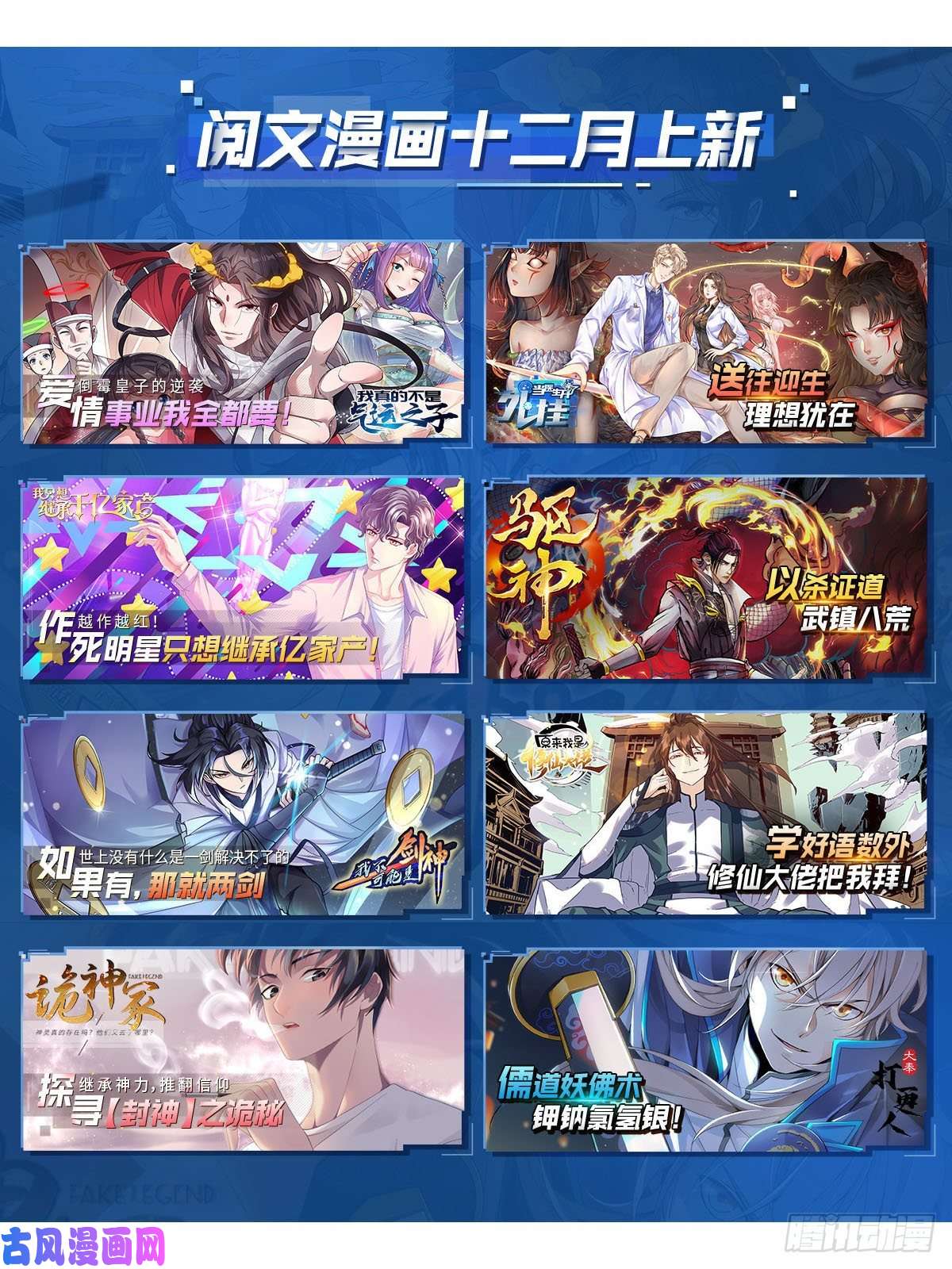 全职法师806 凛咒地狱犬
