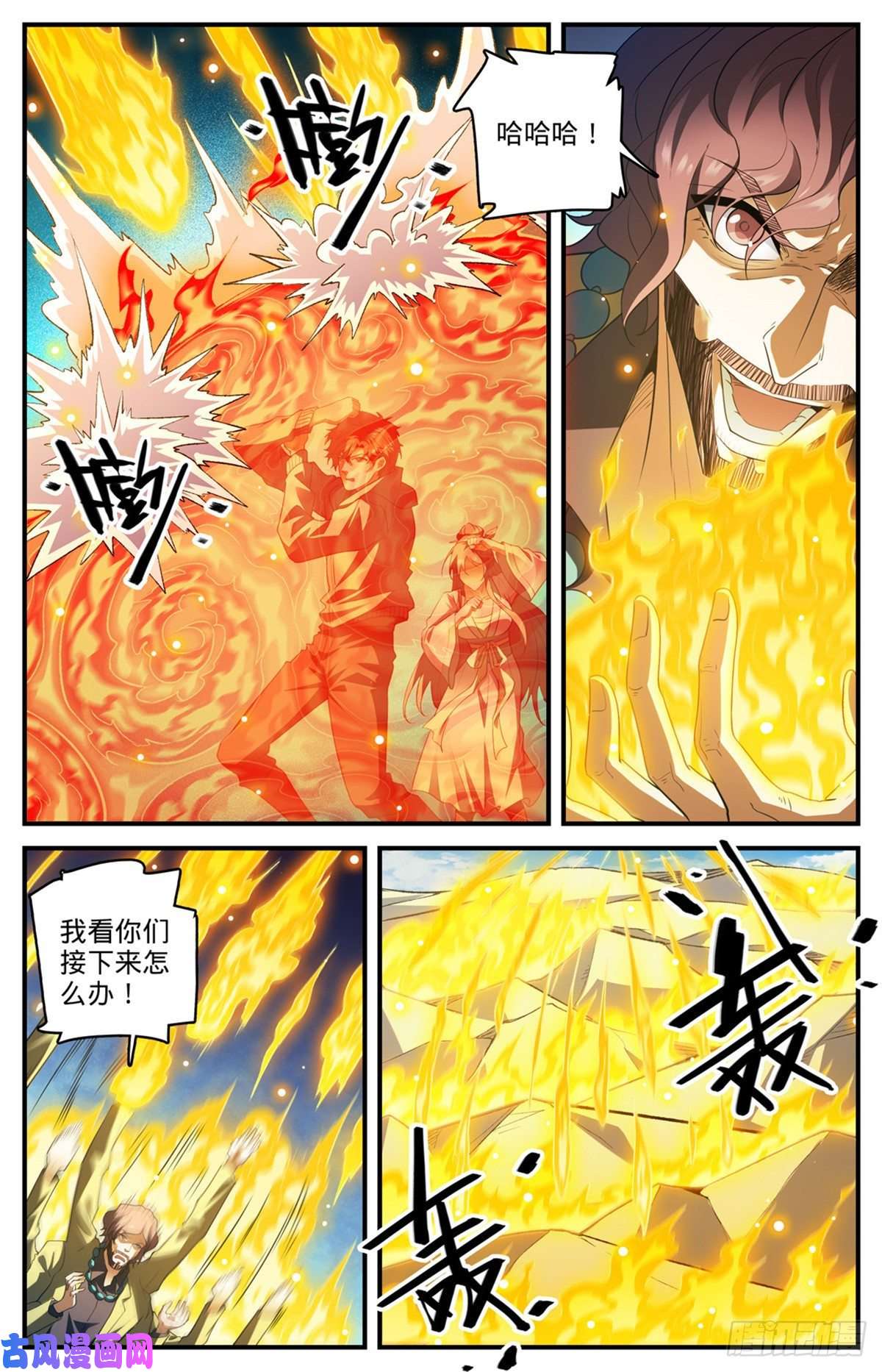 全职法师806 凛咒地狱犬