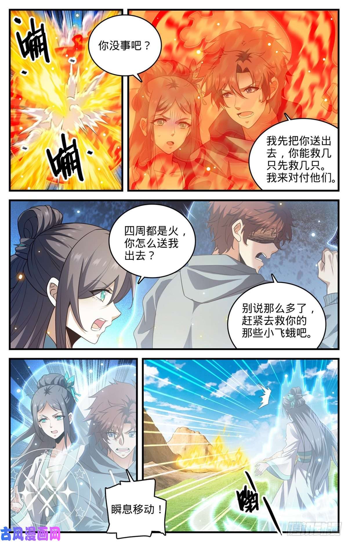 全职法师806 凛咒地狱犬