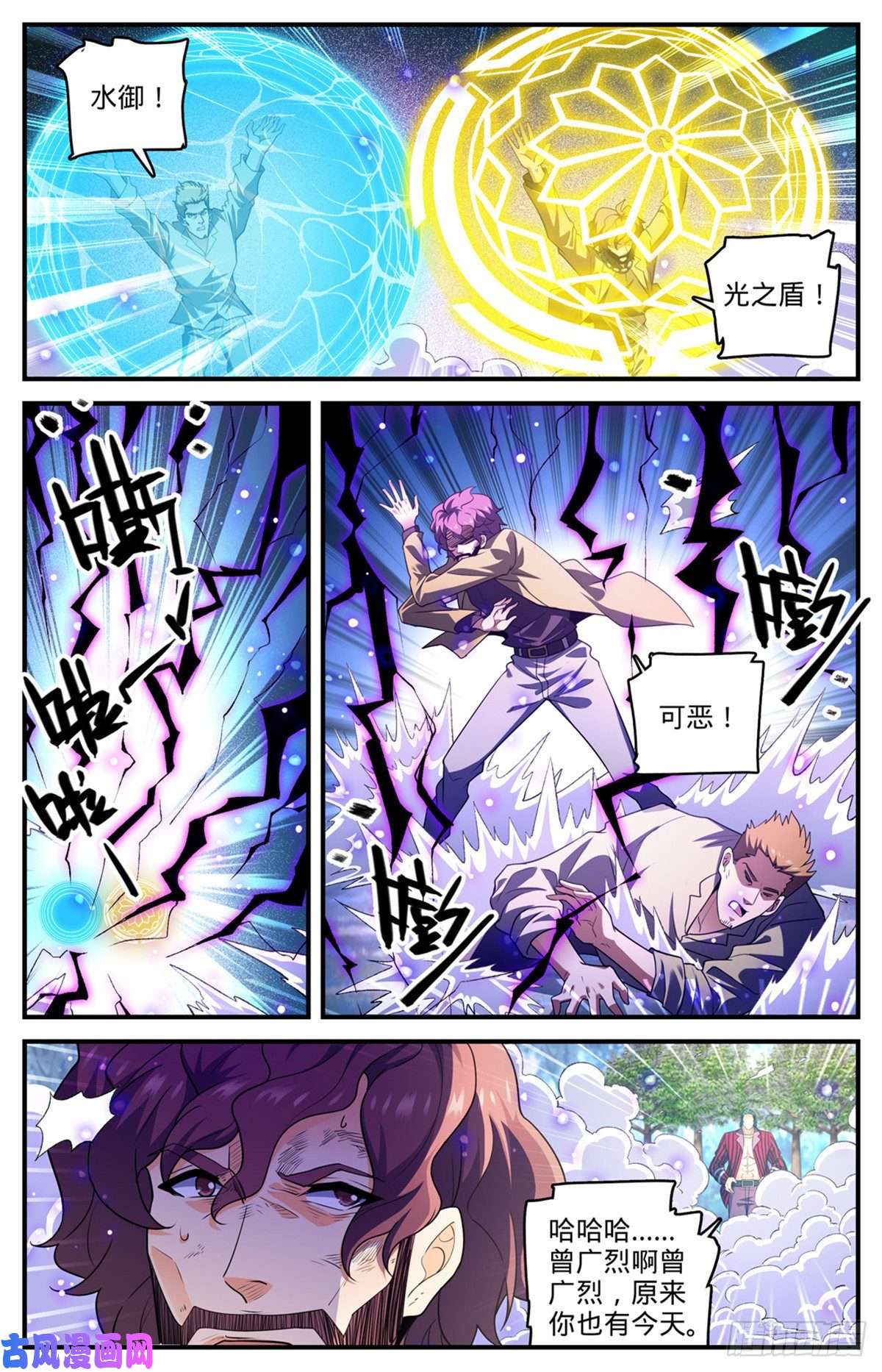 全职法师806 凛咒地狱犬