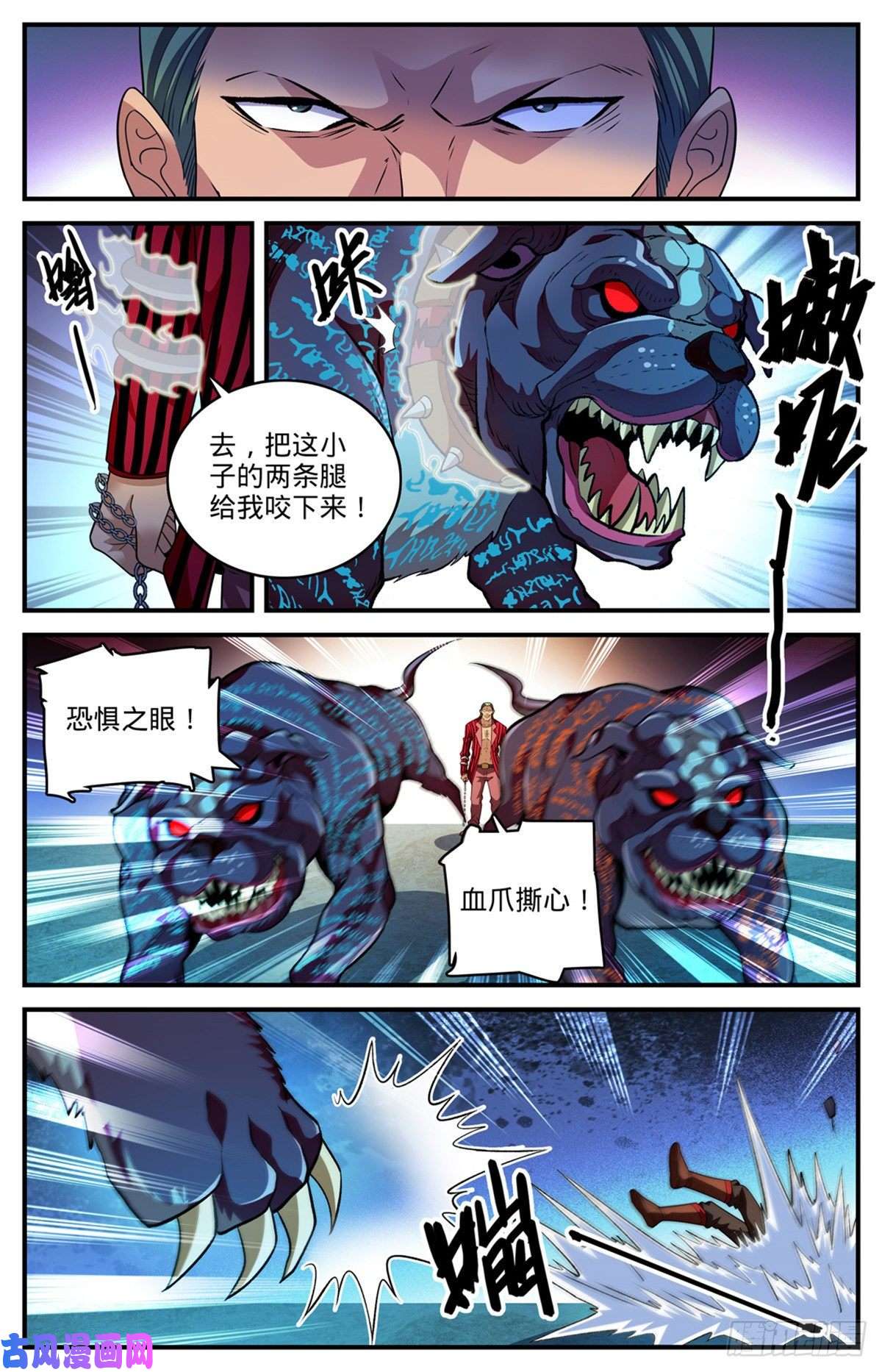 全职法师807 风矢雪箭