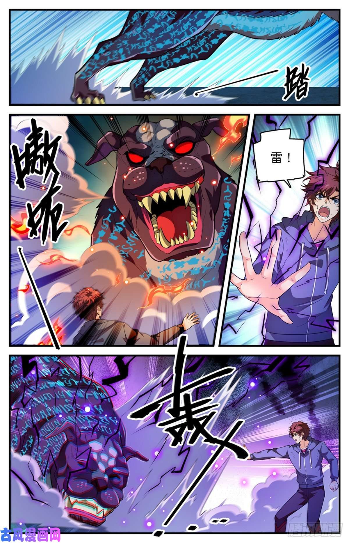 全职法师807 风矢雪箭