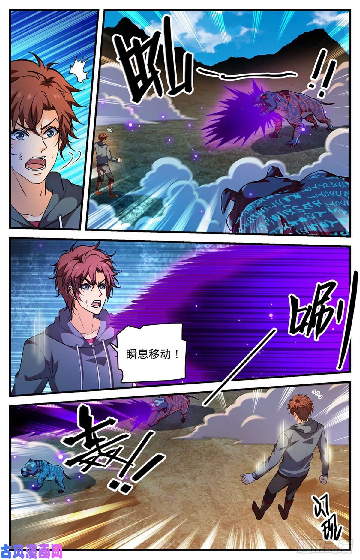 全职法师807 风矢雪箭