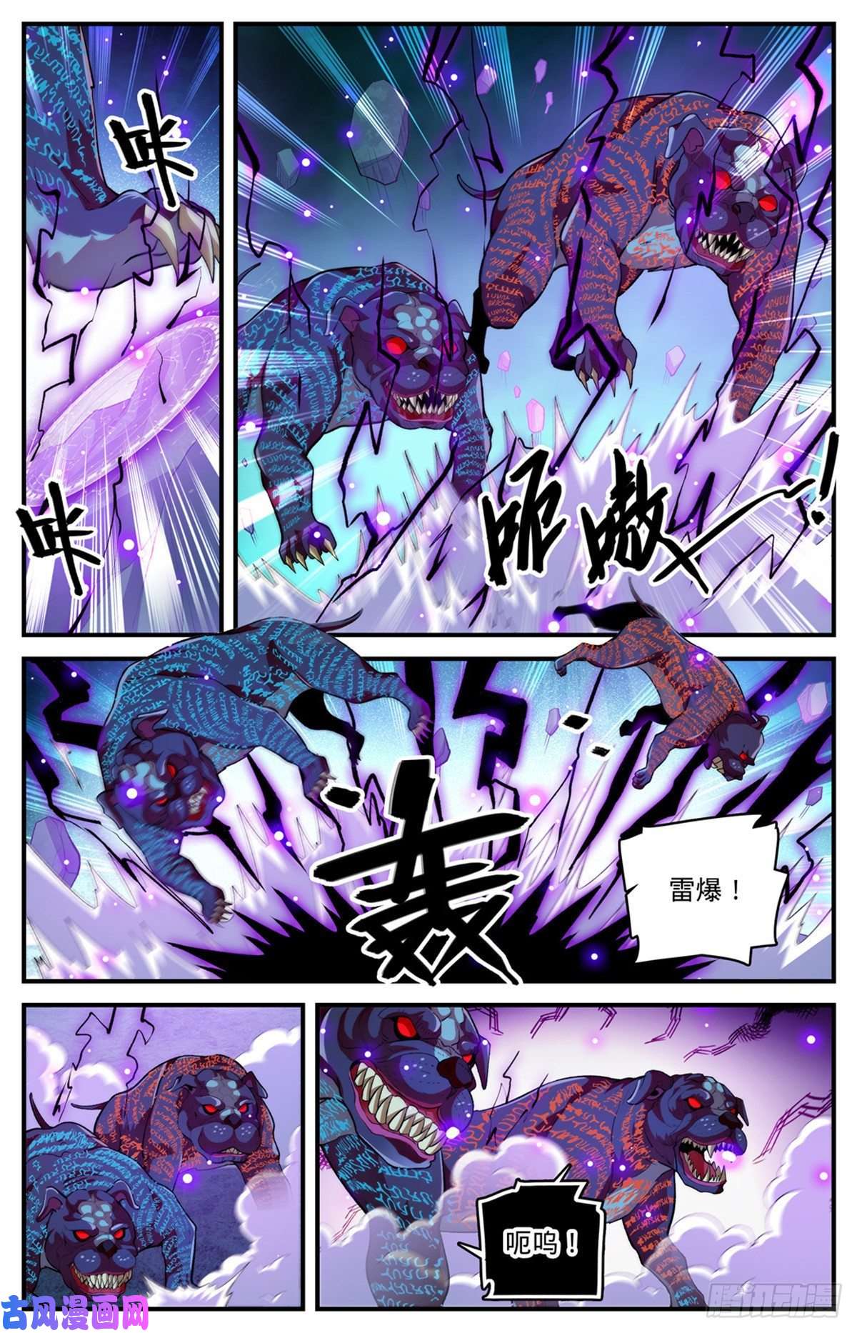 全职法师807 风矢雪箭