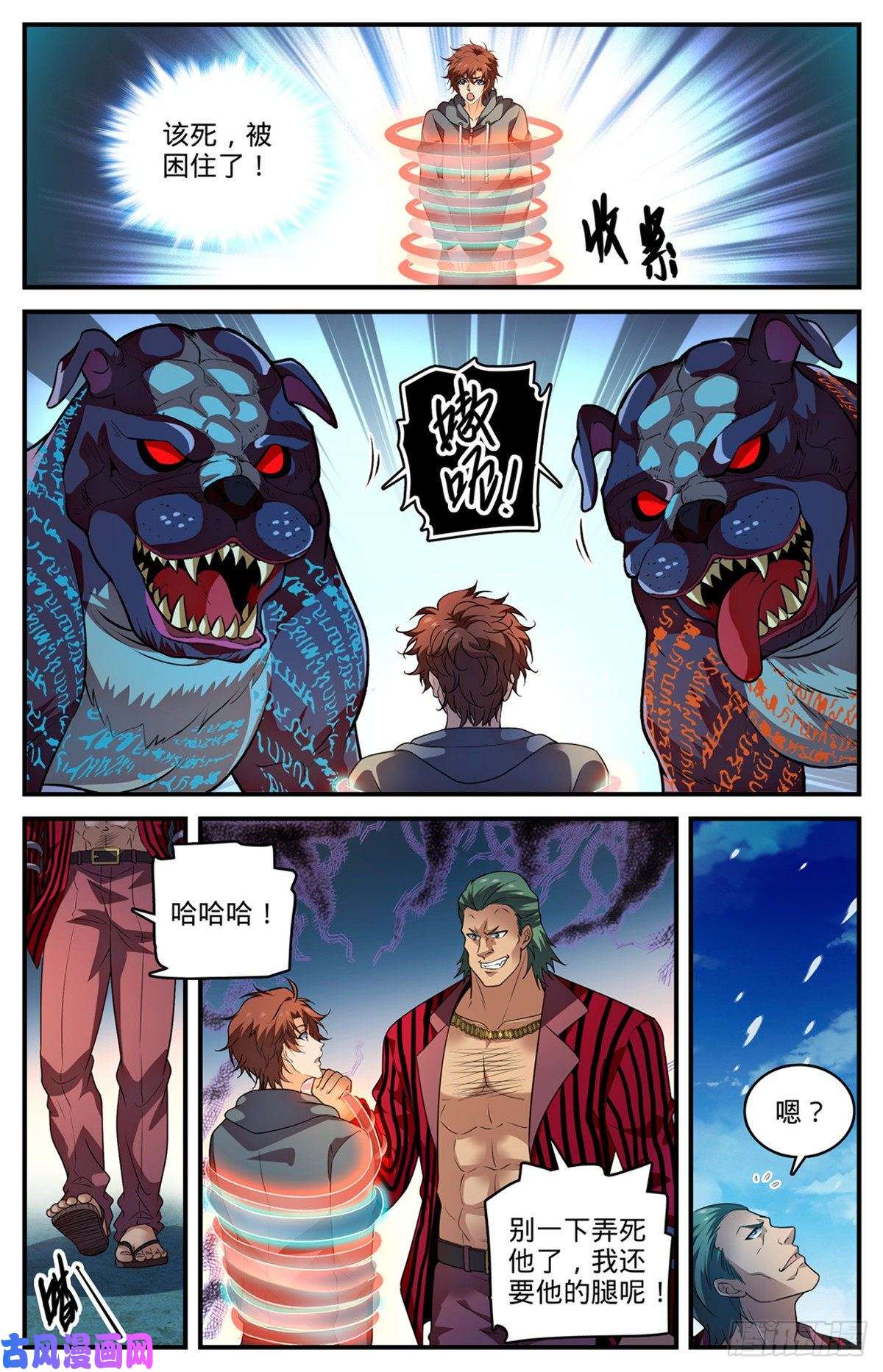 全职法师807 风矢雪箭
