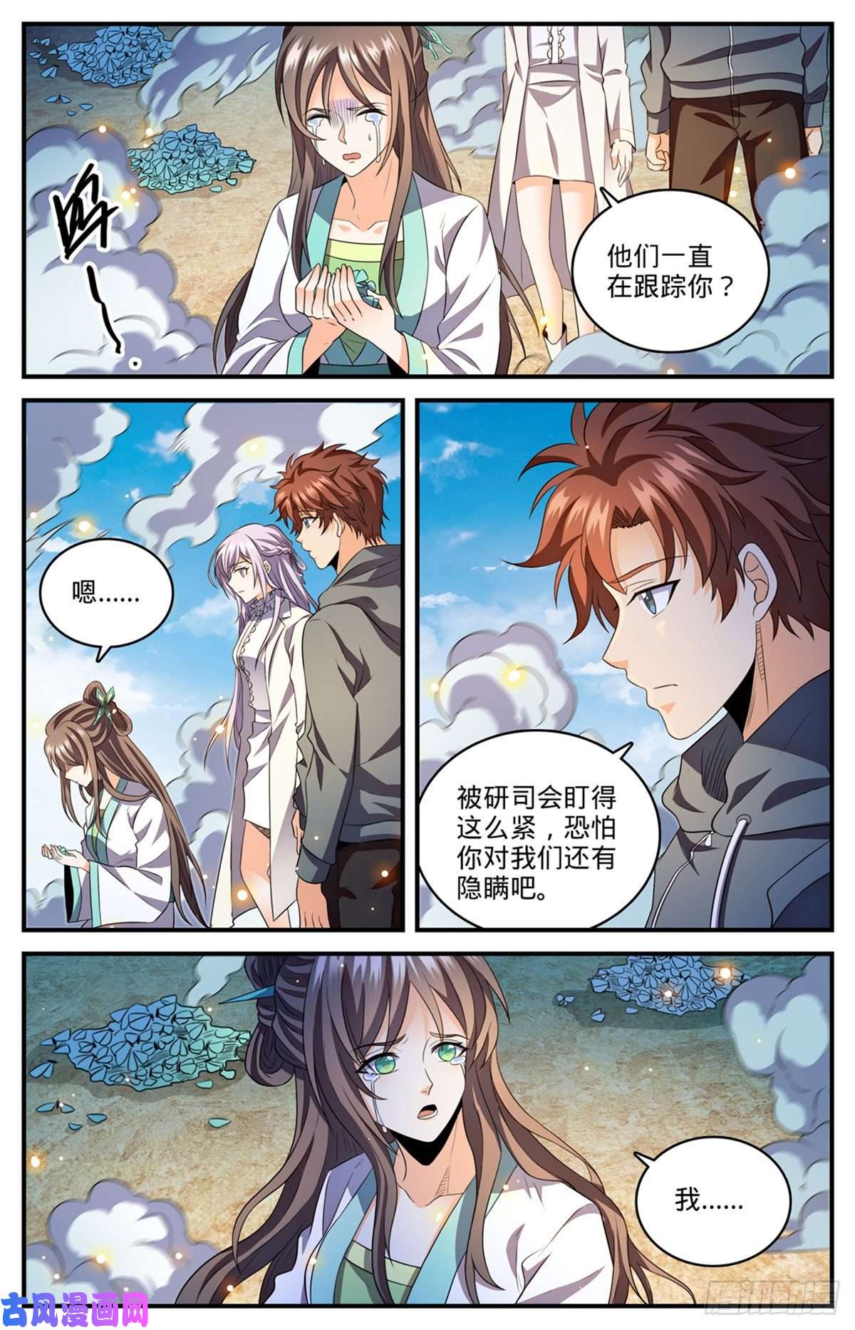 全职法师808 大败犬男