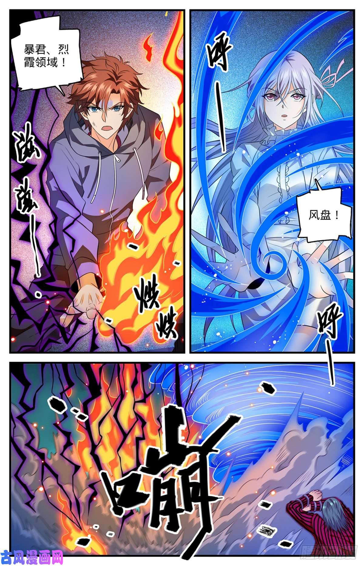 全职法师808 大败犬男